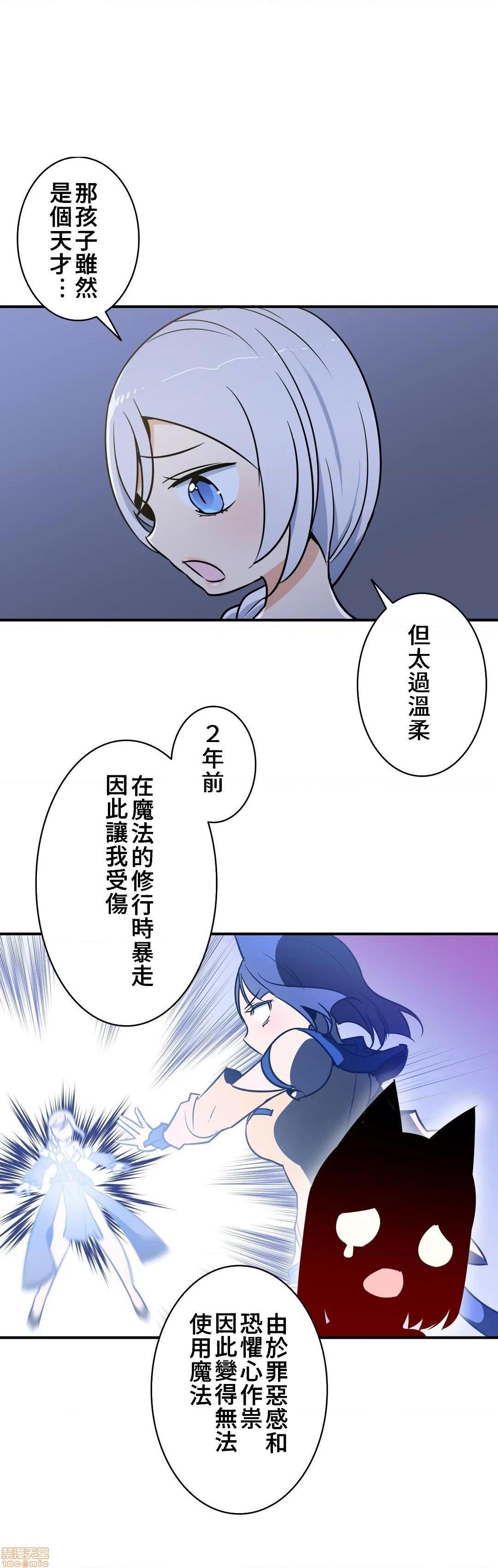 《好色勇者大人[禁漫汉化组][シトラス]ドスケベ勇者様！》漫画 第17話17