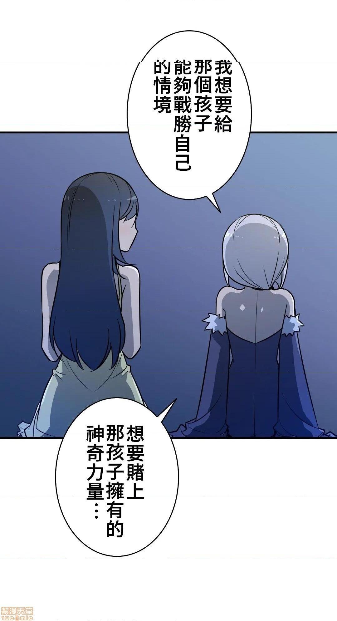 《好色勇者大人[禁漫汉化组][シトラス]ドスケベ勇者様！》漫画 第17話17