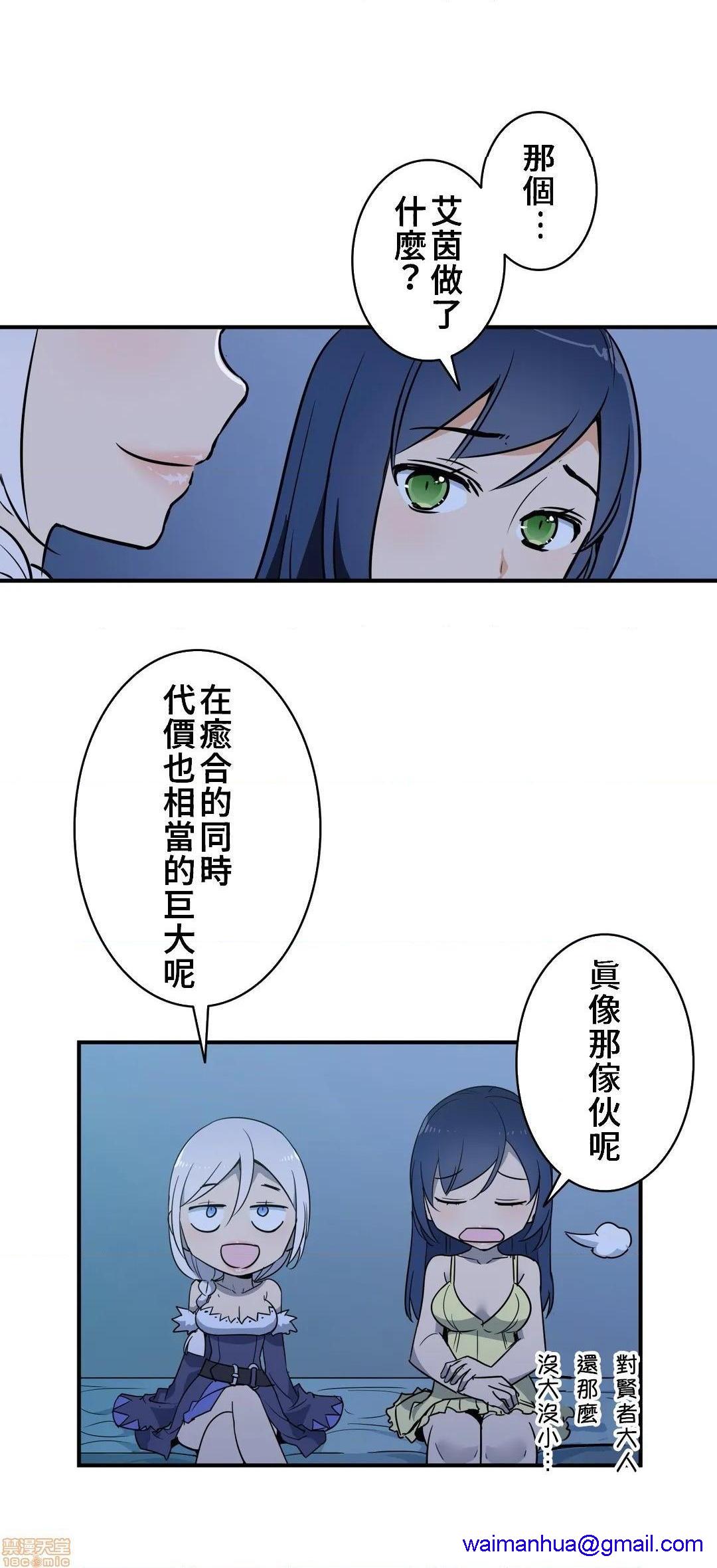 《好色勇者大人[禁漫汉化组][シトラス]ドスケベ勇者様！》漫画 第17話17