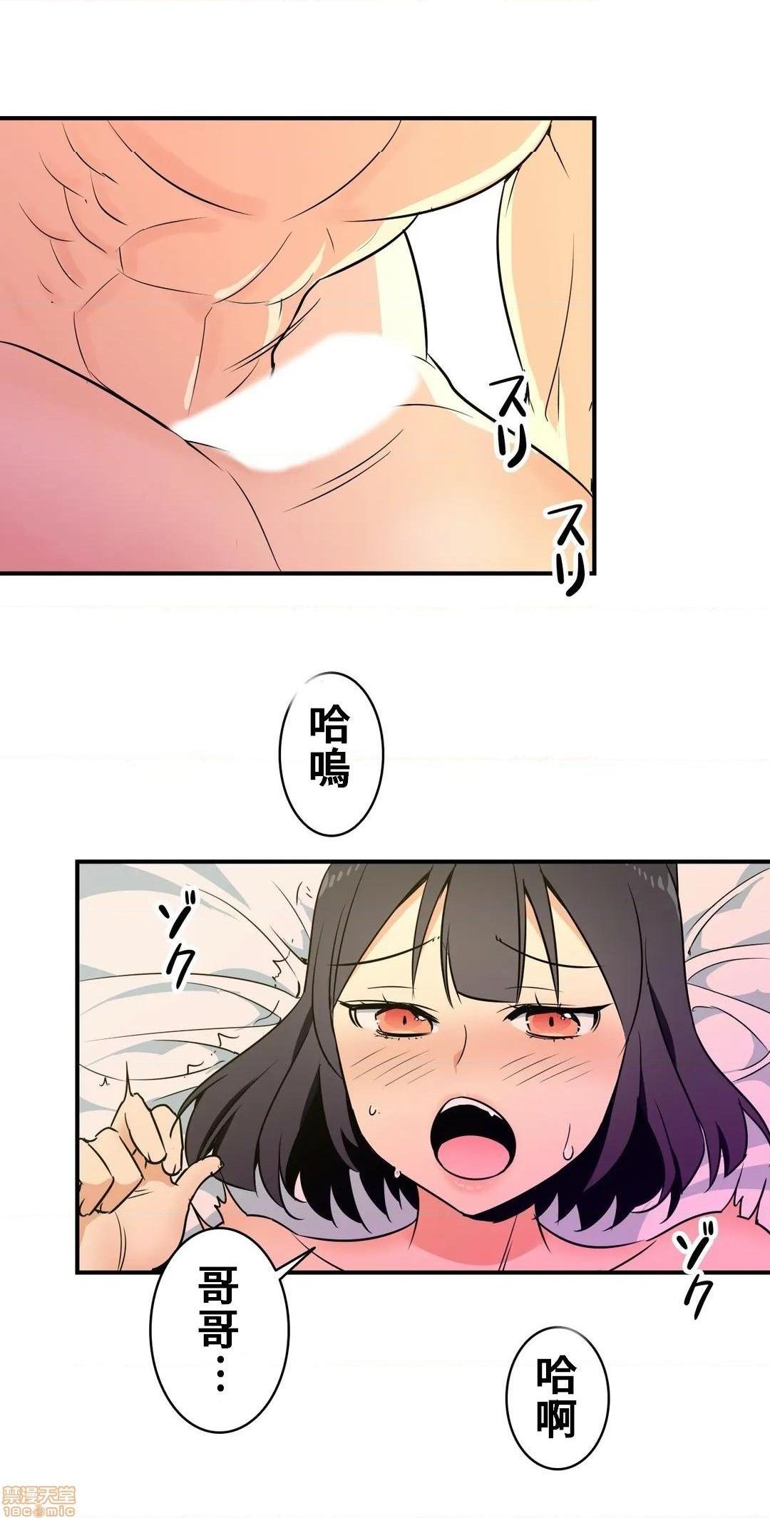 《好色勇者大人[禁漫汉化组][シトラス]ドスケベ勇者様！》漫画 第17話17