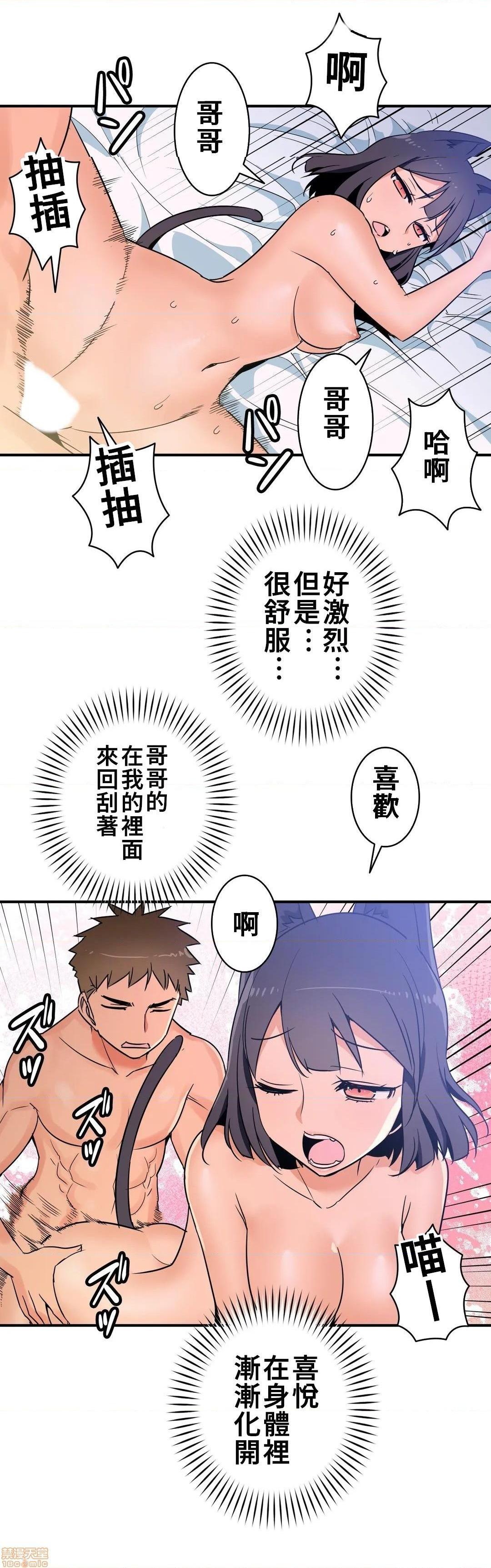 《好色勇者大人[禁漫汉化组][シトラス]ドスケベ勇者様！》漫画 第17話17