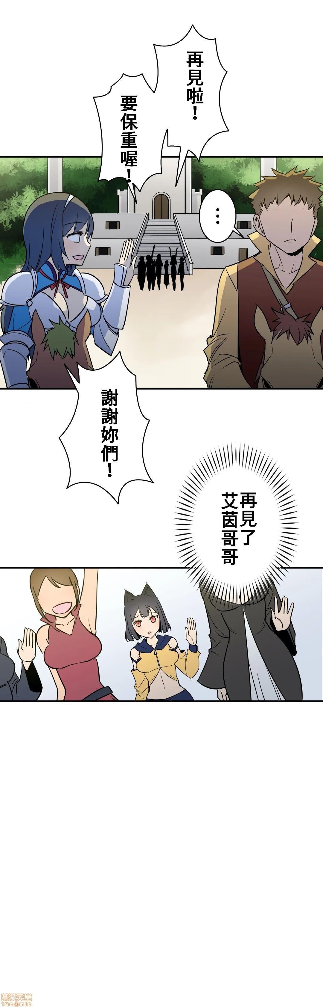 《好色勇者大人[禁漫汉化组][シトラス]ドスケベ勇者様！》漫画 第17話17