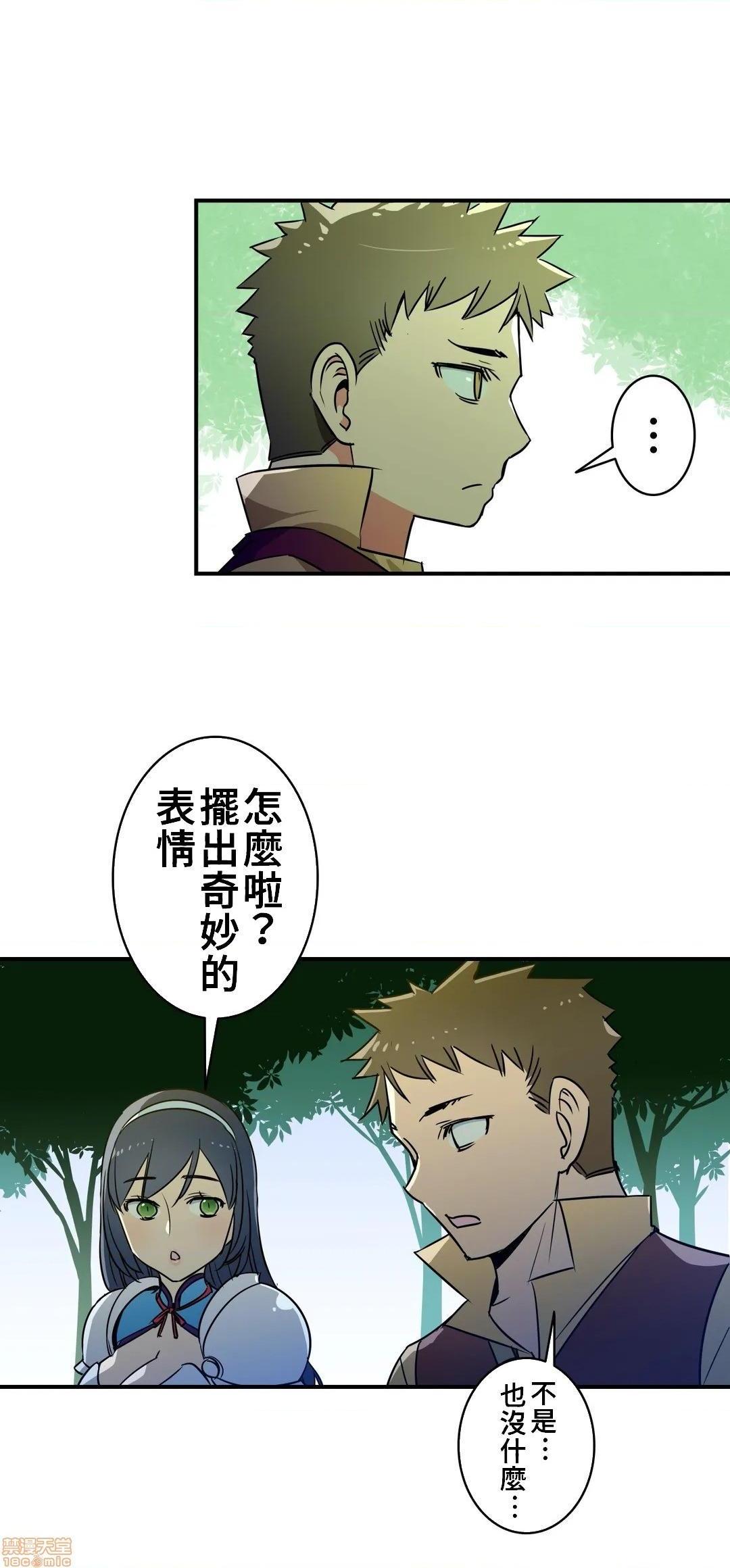 《好色勇者大人[禁漫汉化组][シトラス]ドスケベ勇者様！》漫画 第17話17