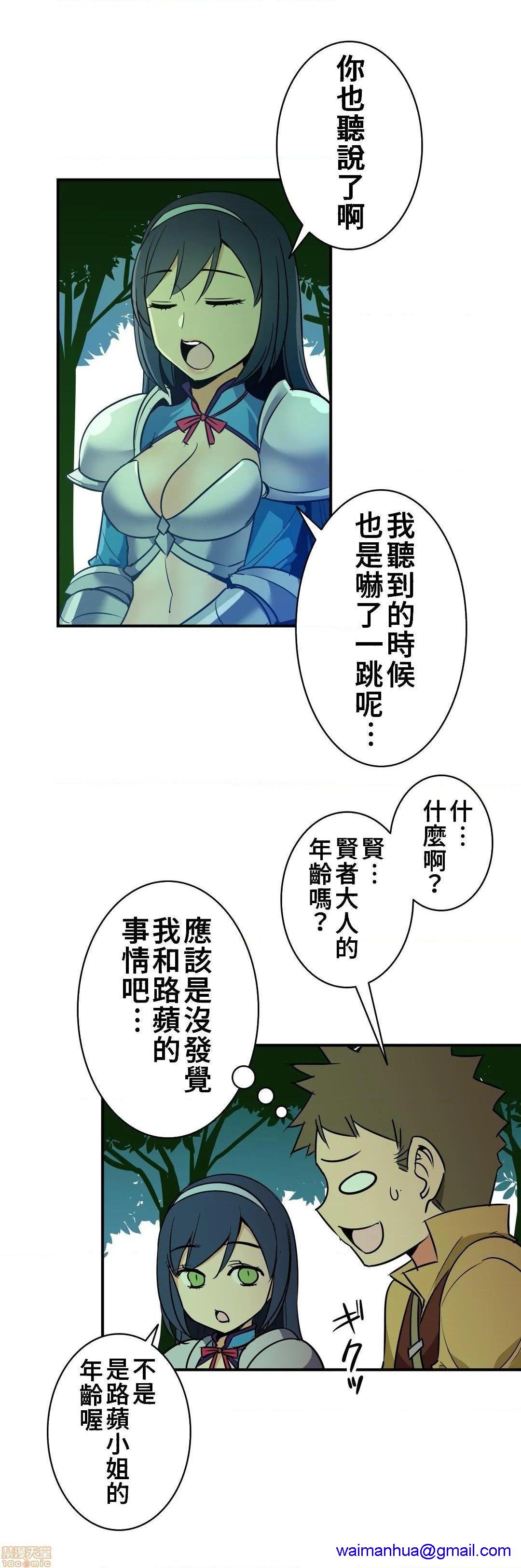 《好色勇者大人[禁漫汉化组][シトラス]ドスケベ勇者様！》漫画 第17話17