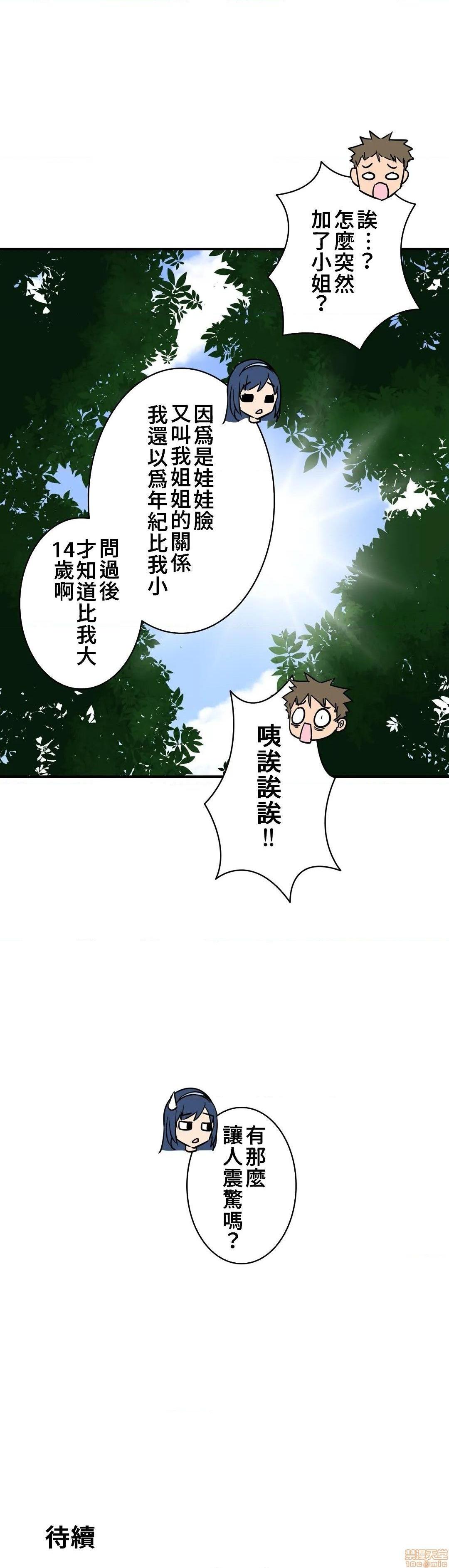 《好色勇者大人[禁漫汉化组][シトラス]ドスケベ勇者様！》漫画 第17話17