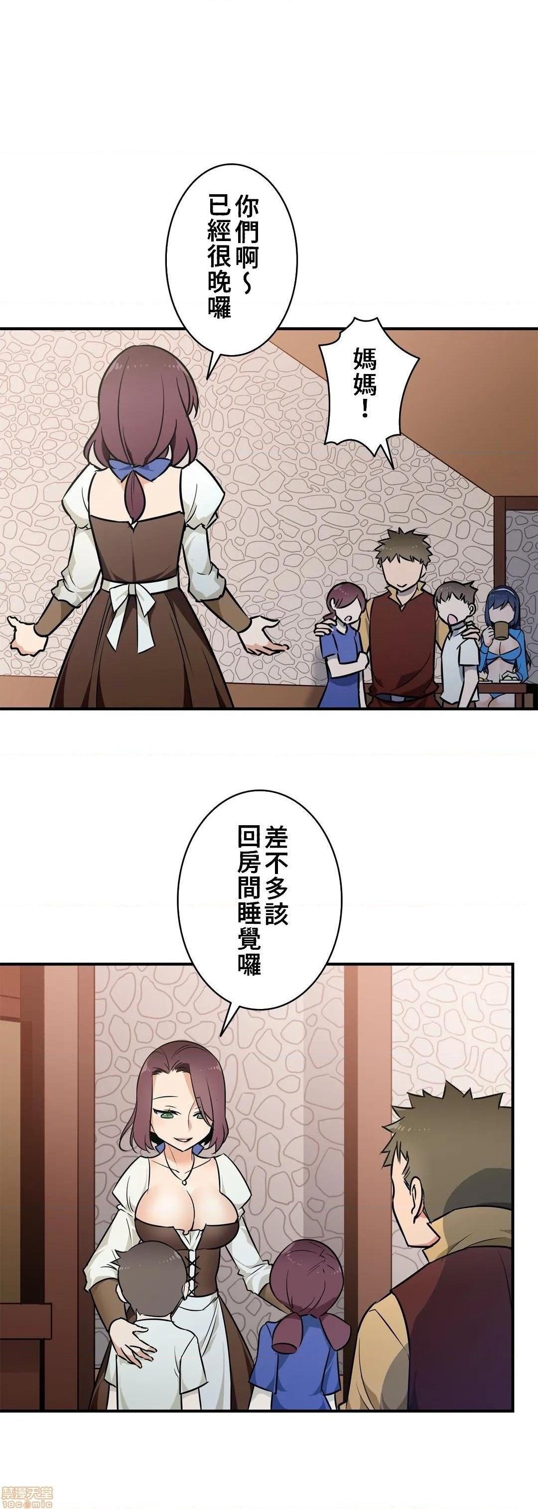 《好色勇者大人[禁漫汉化组][シトラス]ドスケベ勇者様！》漫画 第18話18