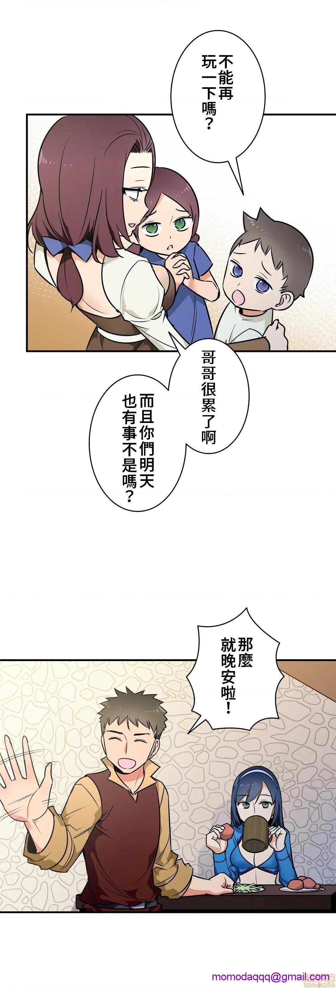 《好色勇者大人[禁漫汉化组][シトラス]ドスケベ勇者様！》漫画 第18話18