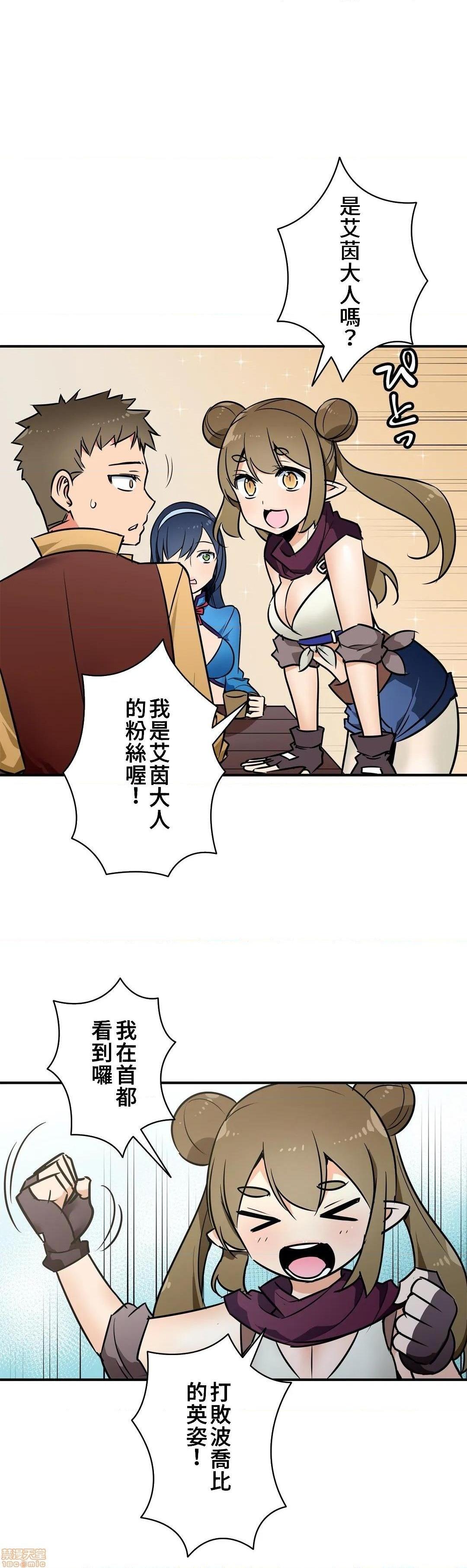《好色勇者大人[禁漫汉化组][シトラス]ドスケベ勇者様！》漫画 第18話18
