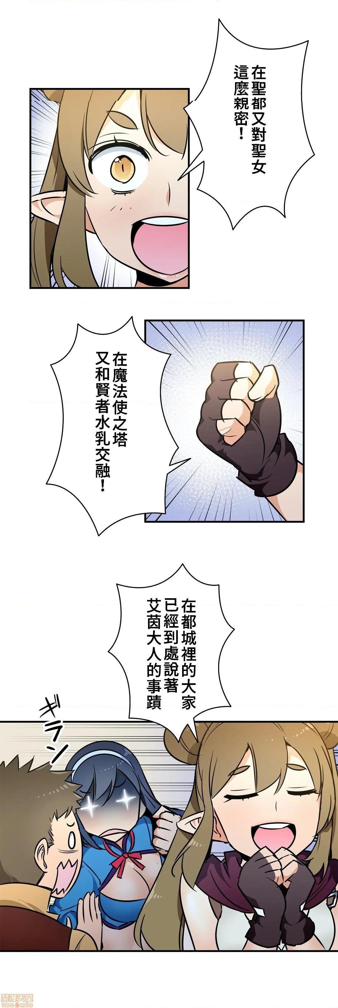 《好色勇者大人[禁漫汉化组][シトラス]ドスケベ勇者様！》漫画 第18話18