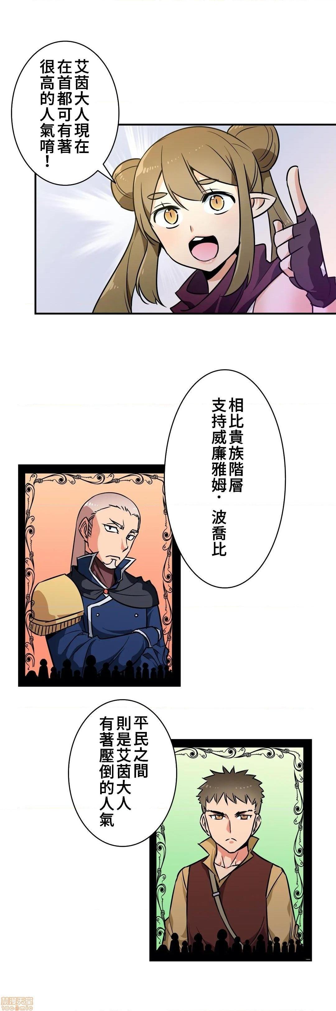 《好色勇者大人[禁漫汉化组][シトラス]ドスケベ勇者様！》漫画 第18話18