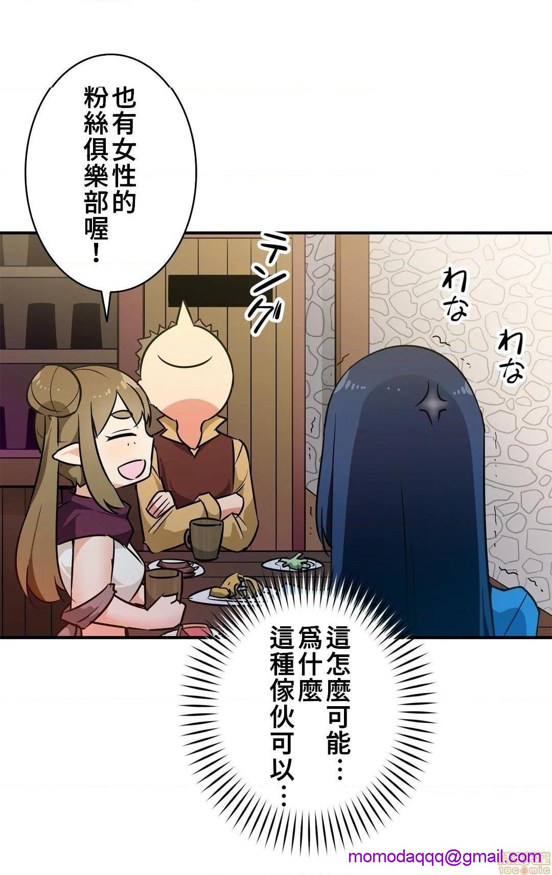 《好色勇者大人[禁漫汉化组][シトラス]ドスケベ勇者様！》漫画 第18話18