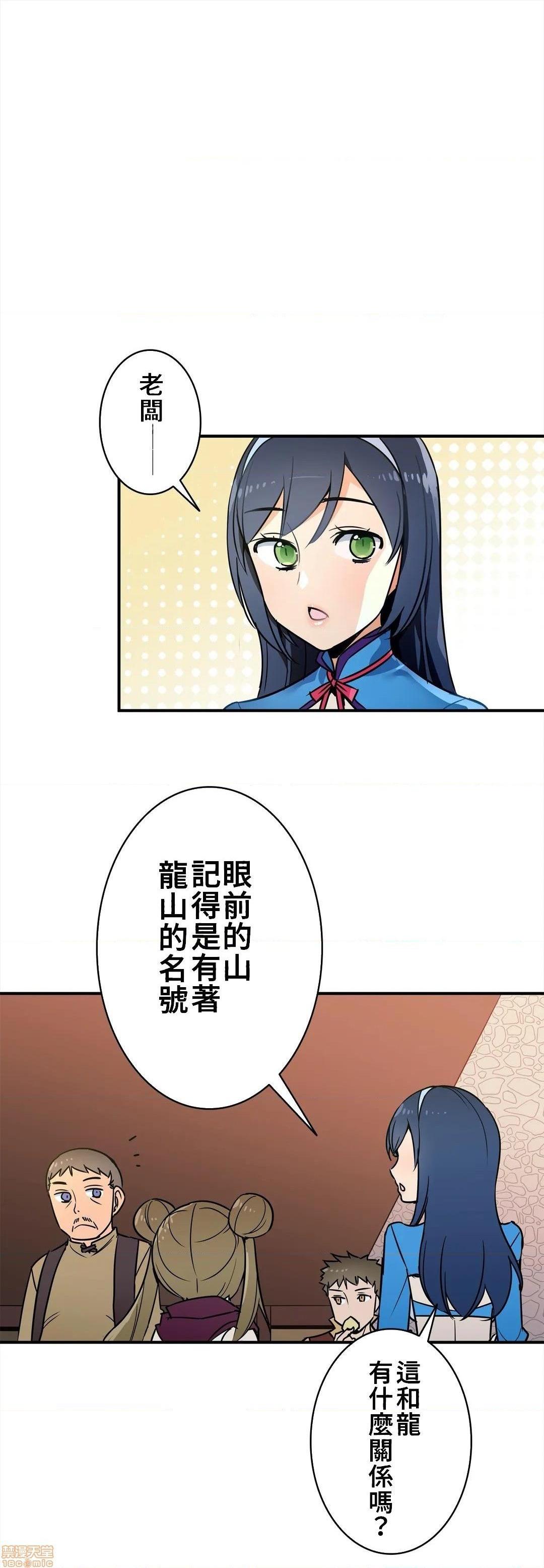 《好色勇者大人[禁漫汉化组][シトラス]ドスケベ勇者様！》漫画 第18話18
