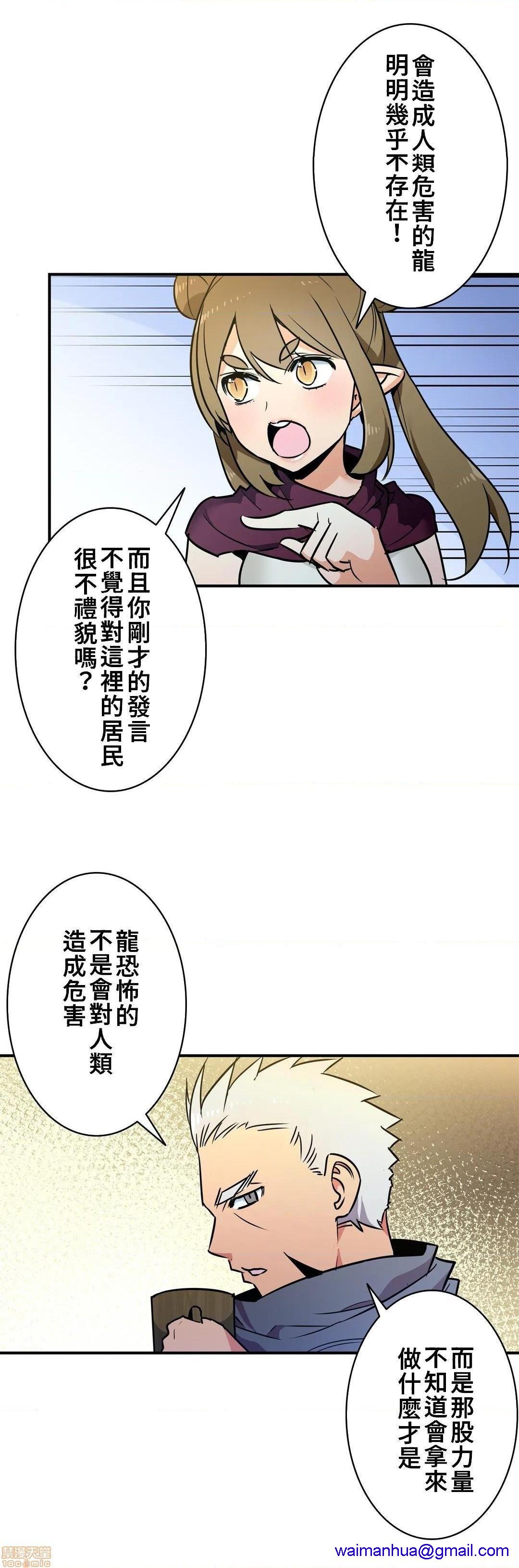 《好色勇者大人[禁漫汉化组][シトラス]ドスケベ勇者様！》漫画 第18話18