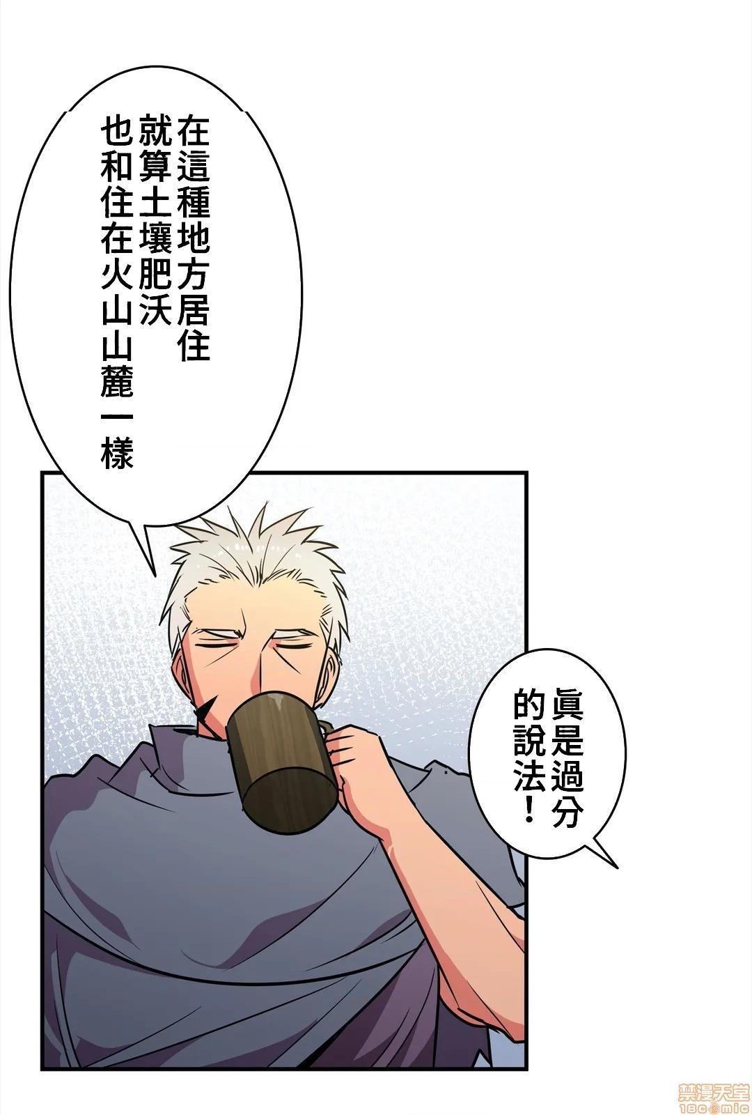 《好色勇者大人[禁漫汉化组][シトラス]ドスケベ勇者様！》漫画 第18話18