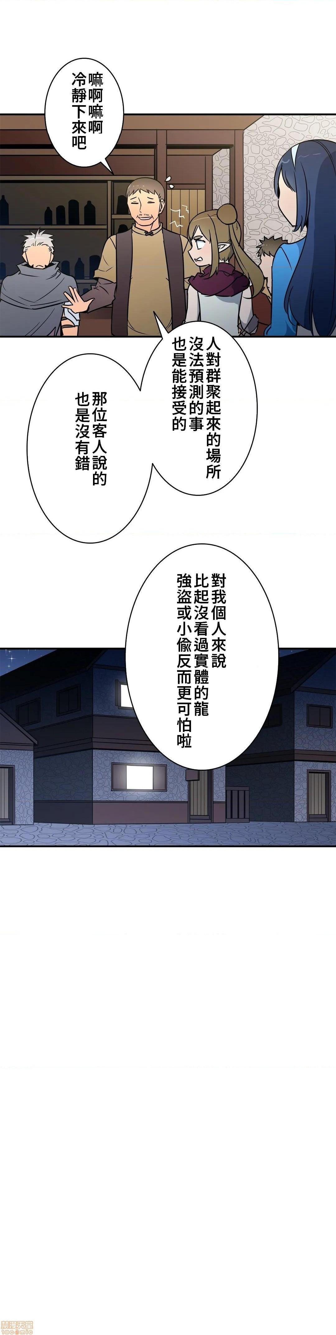 《好色勇者大人[禁漫汉化组][シトラス]ドスケベ勇者様！》漫画 第18話18