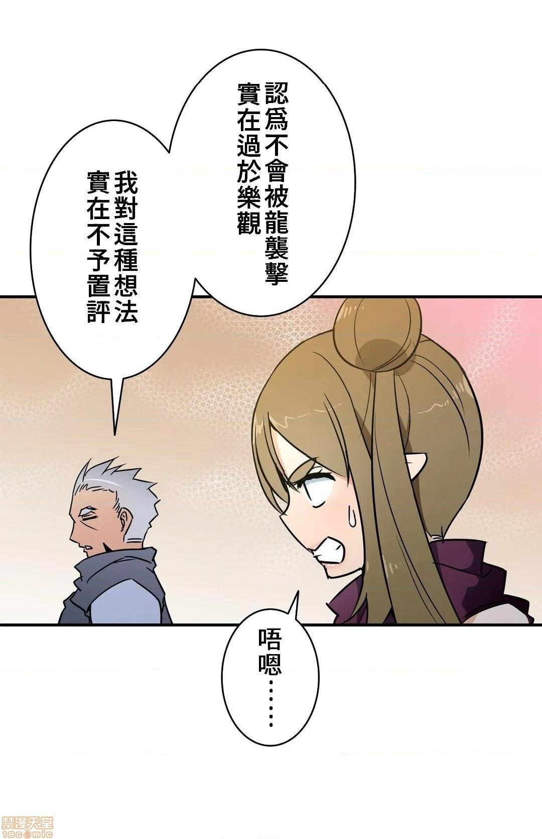 《好色勇者大人[禁漫汉化组][シトラス]ドスケベ勇者様！》漫画 第18話18