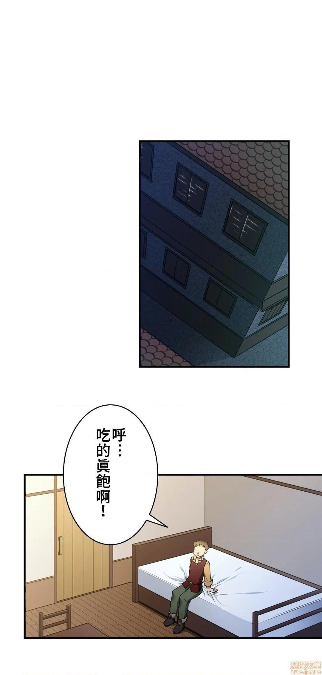 《好色勇者大人[禁漫汉化组][シトラス]ドスケベ勇者様！》漫画 第18話18