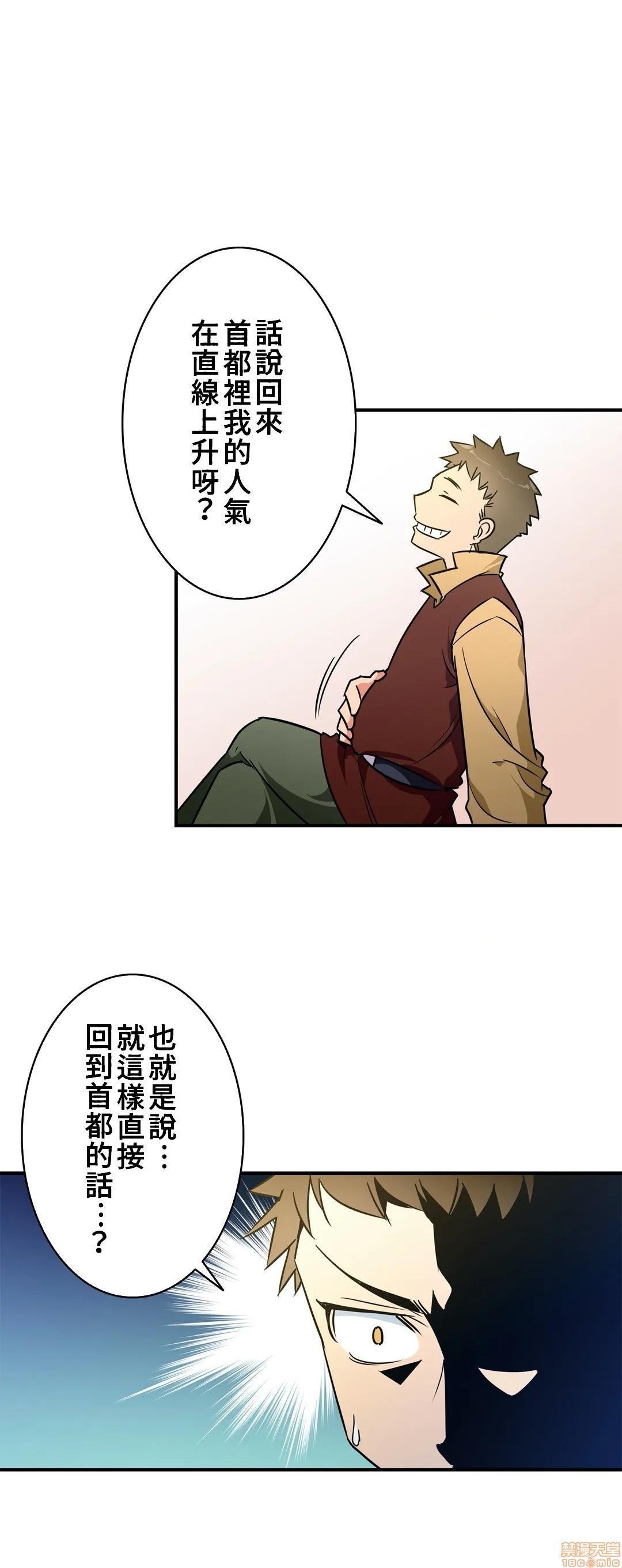 《好色勇者大人[禁漫汉化组][シトラス]ドスケベ勇者様！》漫画 第18話18