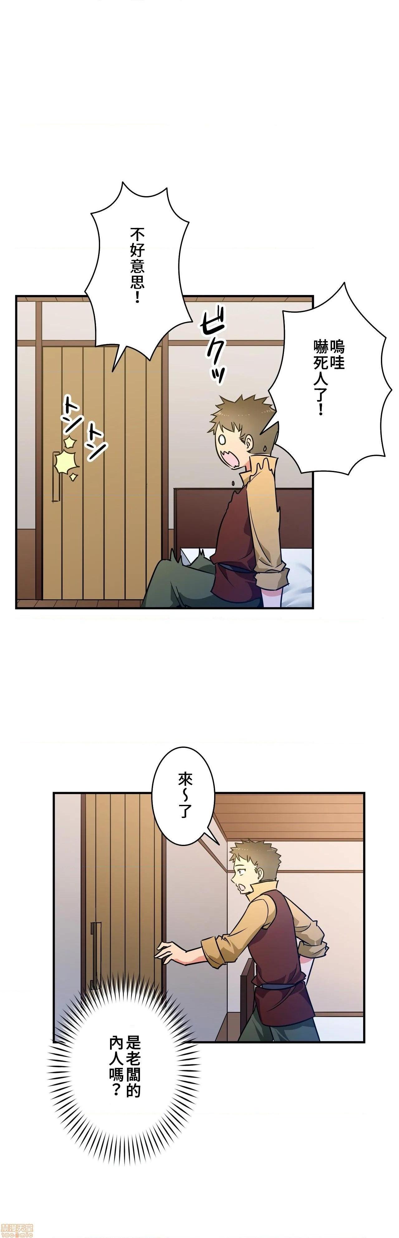 《好色勇者大人[禁漫汉化组][シトラス]ドスケベ勇者様！》漫画 第18話18