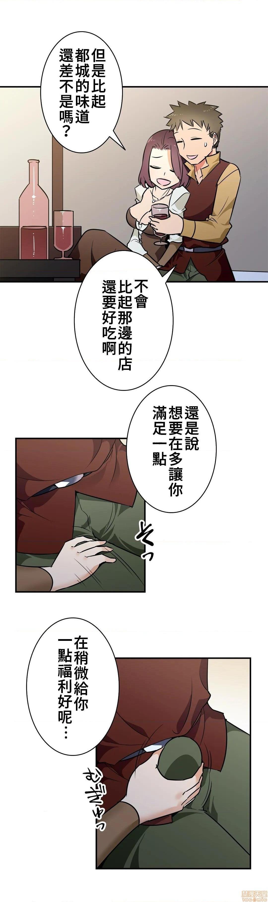 《好色勇者大人[禁漫汉化组][シトラス]ドスケベ勇者様！》漫画 第19話19