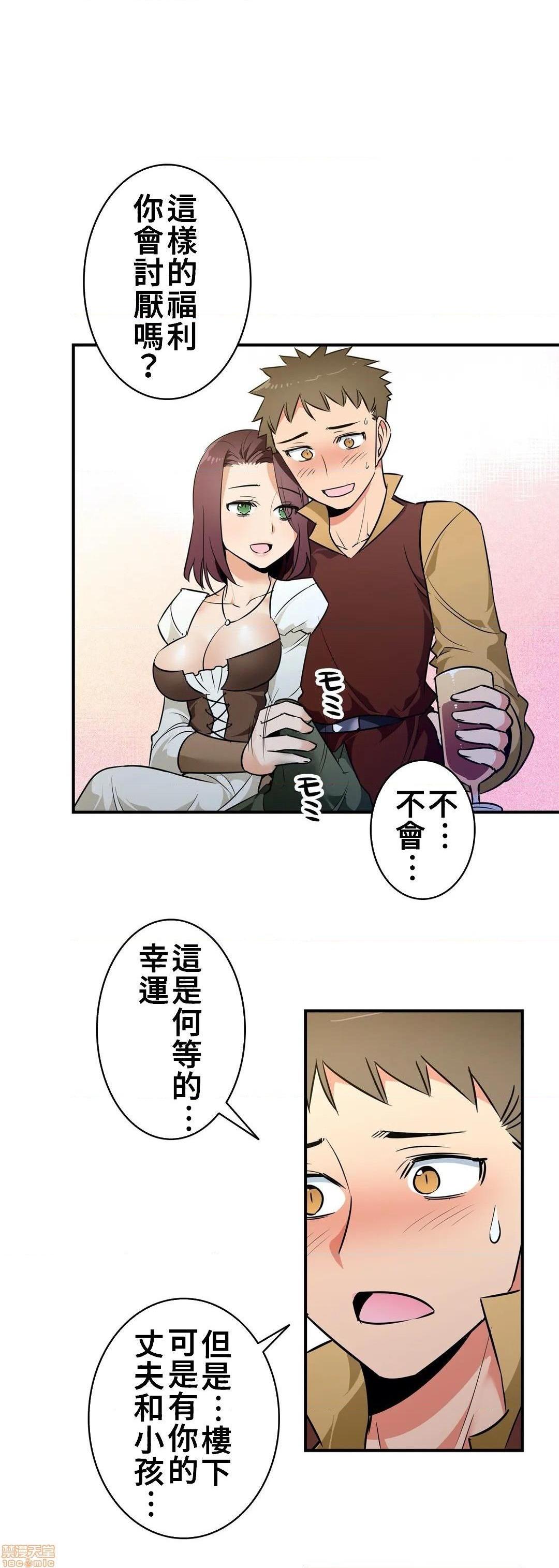 《好色勇者大人[禁漫汉化组][シトラス]ドスケベ勇者様！》漫画 第19話19