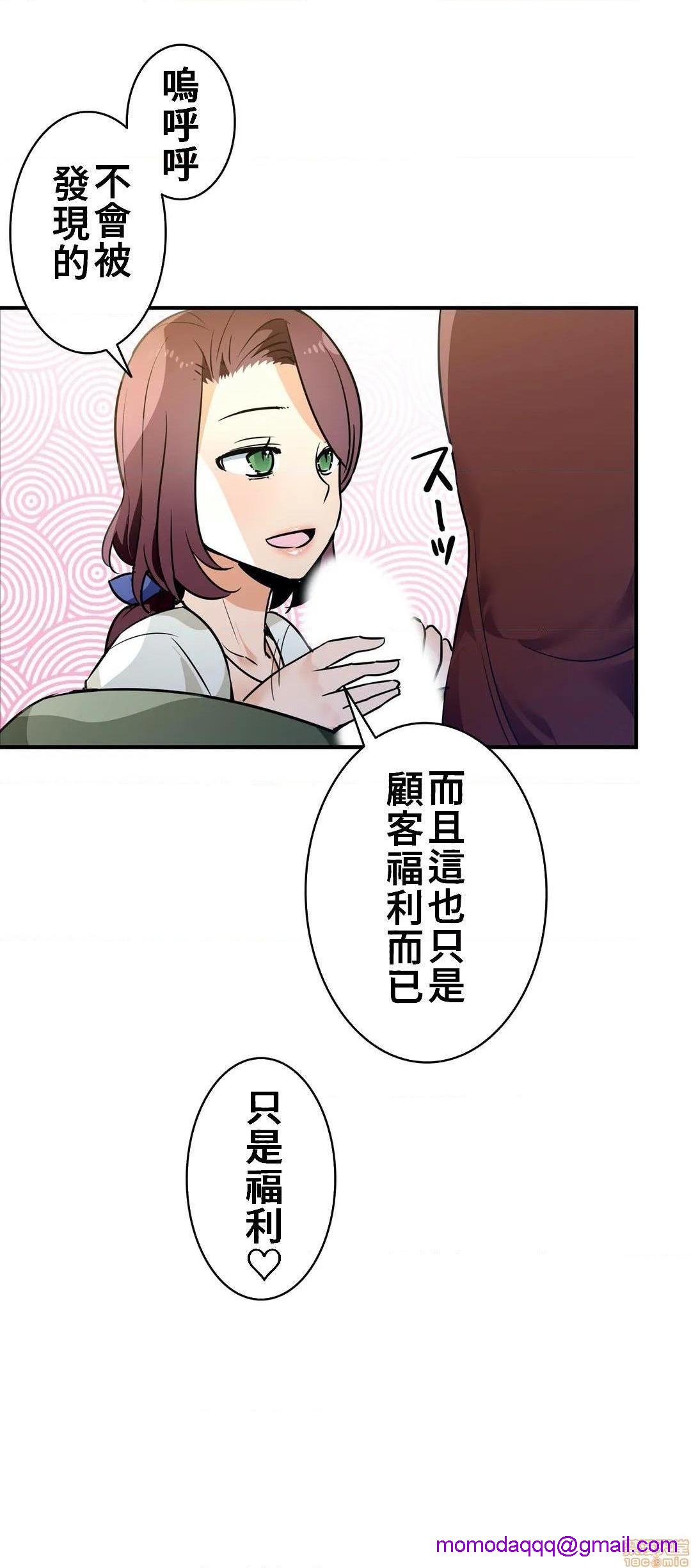 《好色勇者大人[禁漫汉化组][シトラス]ドスケベ勇者様！》漫画 第19話19