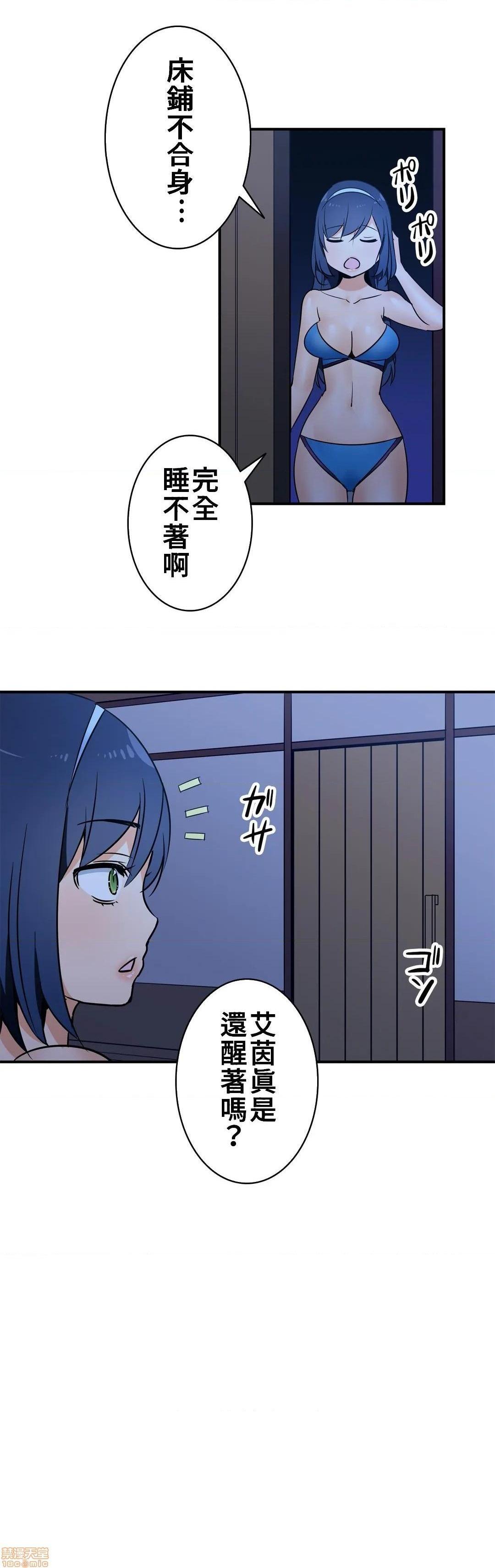 《好色勇者大人[禁漫汉化组][シトラス]ドスケベ勇者様！》漫画 第19話19