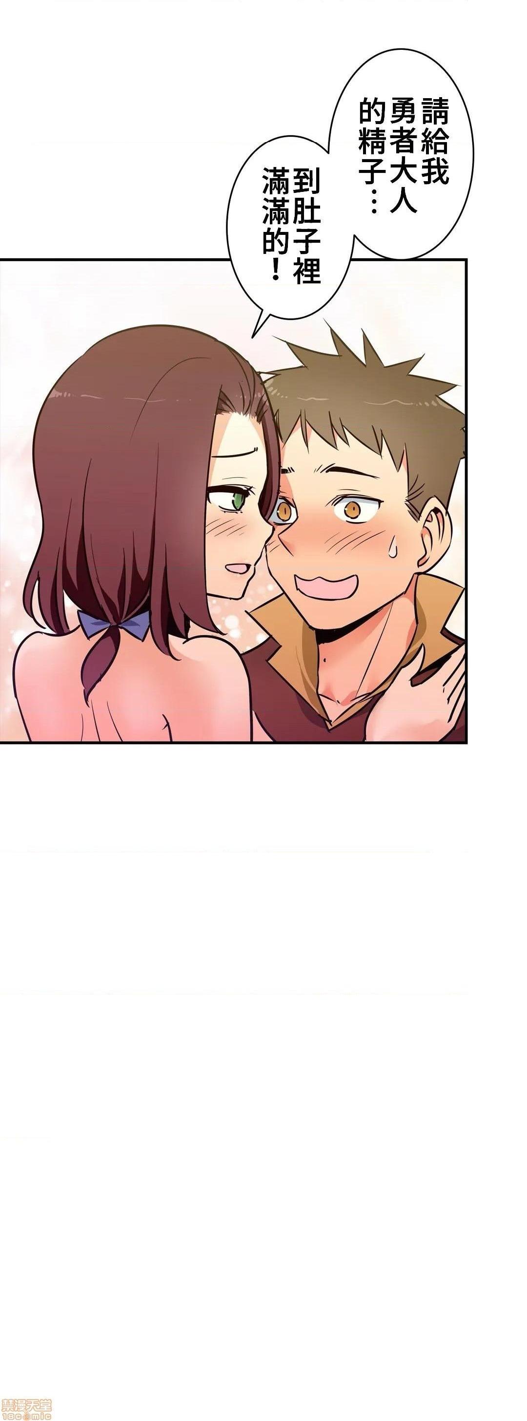 《好色勇者大人[禁漫汉化组][シトラス]ドスケベ勇者様！》漫画 第19話19