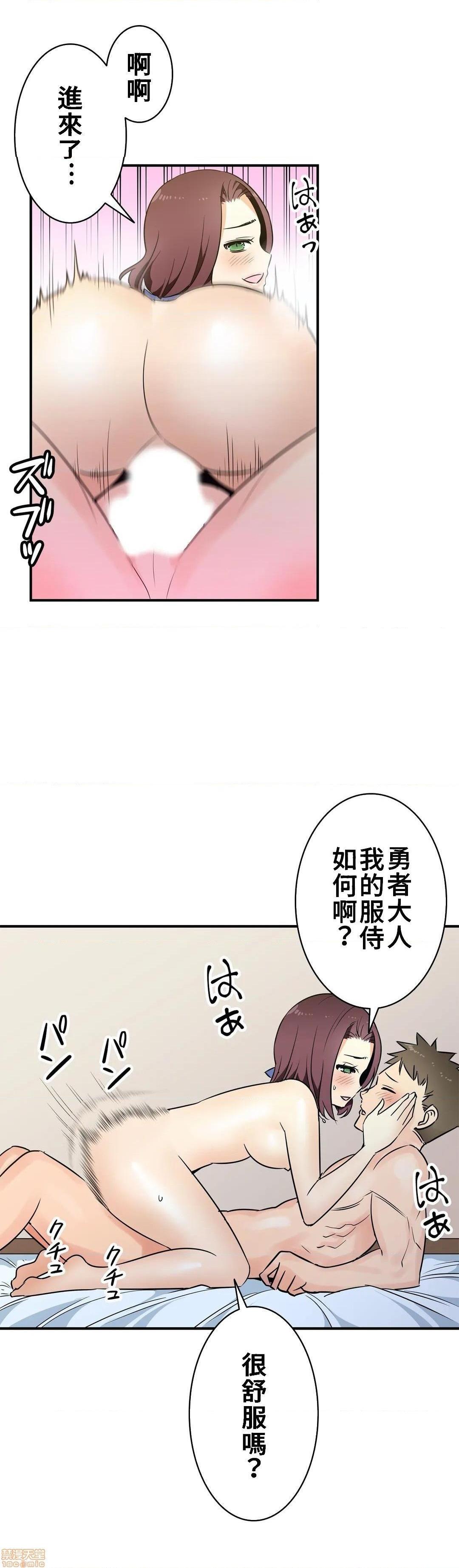 《好色勇者大人[禁漫汉化组][シトラス]ドスケベ勇者様！》漫画 第19話19