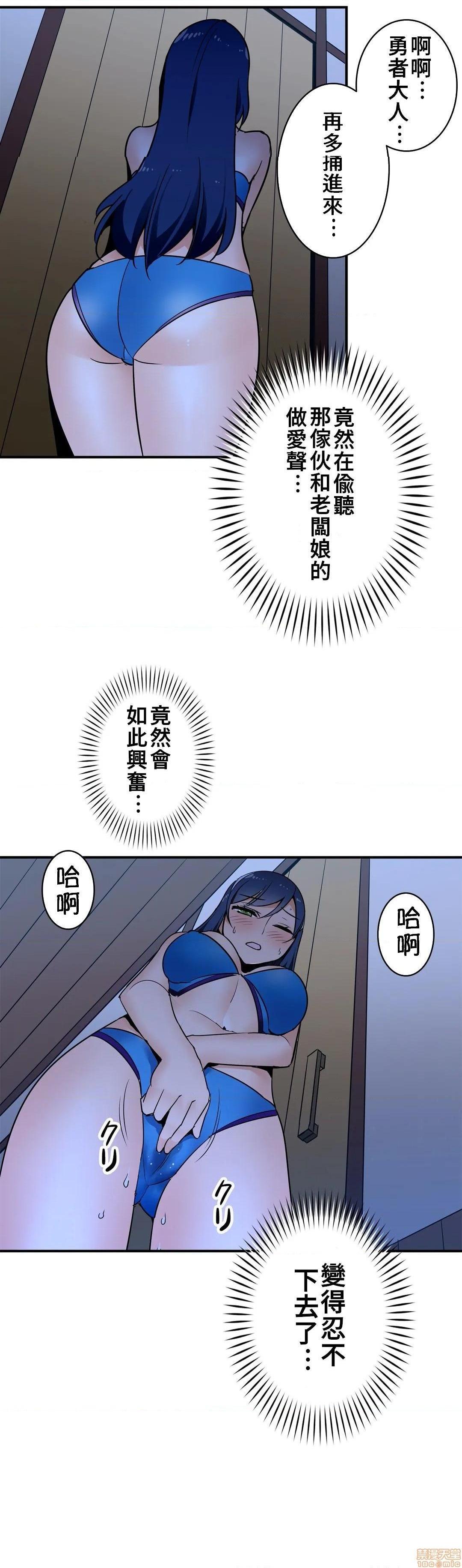 《好色勇者大人[禁漫汉化组][シトラス]ドスケベ勇者様！》漫画 第19話19
