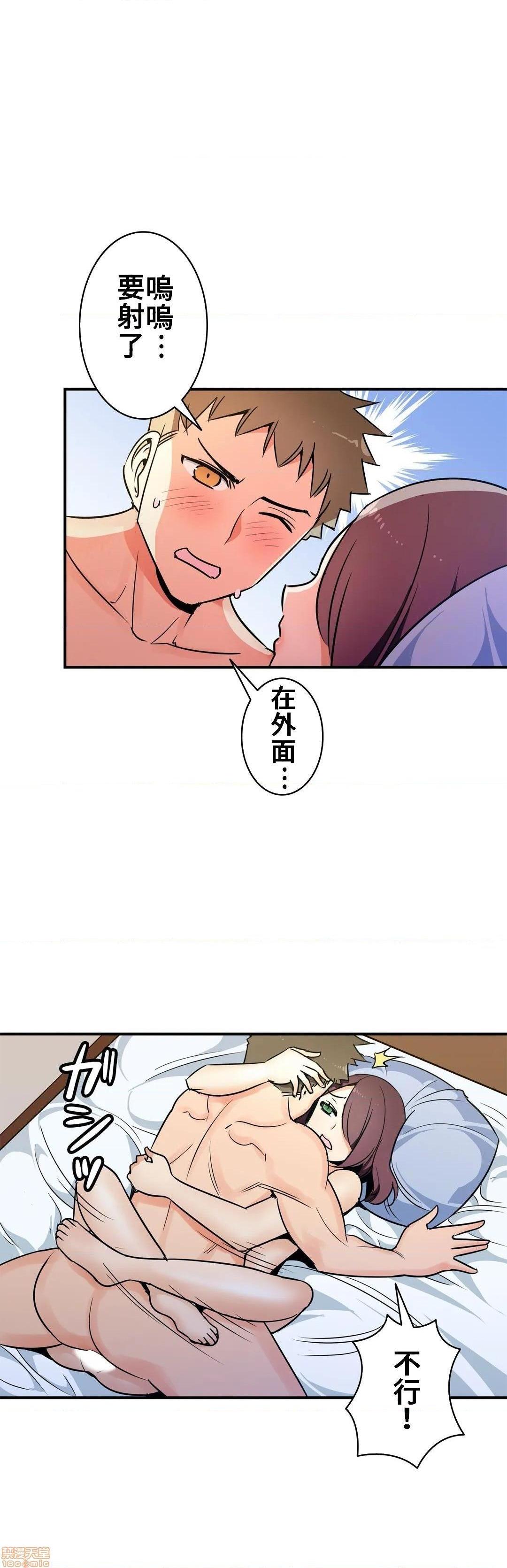《好色勇者大人[禁漫汉化组][シトラス]ドスケベ勇者様！》漫画 第19話19