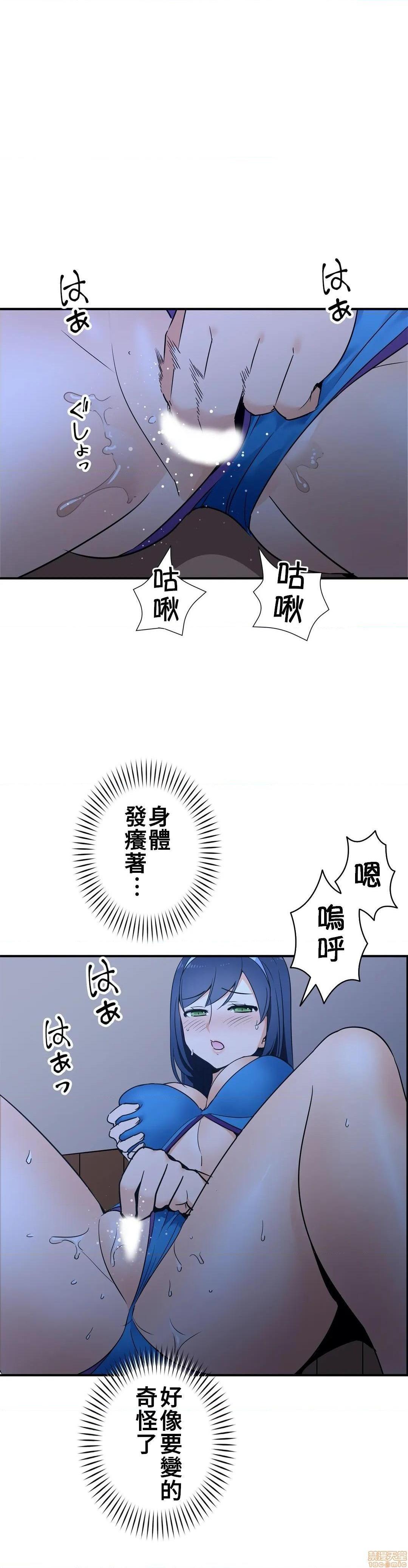 《好色勇者大人[禁漫汉化组][シトラス]ドスケベ勇者様！》漫画 第19話19