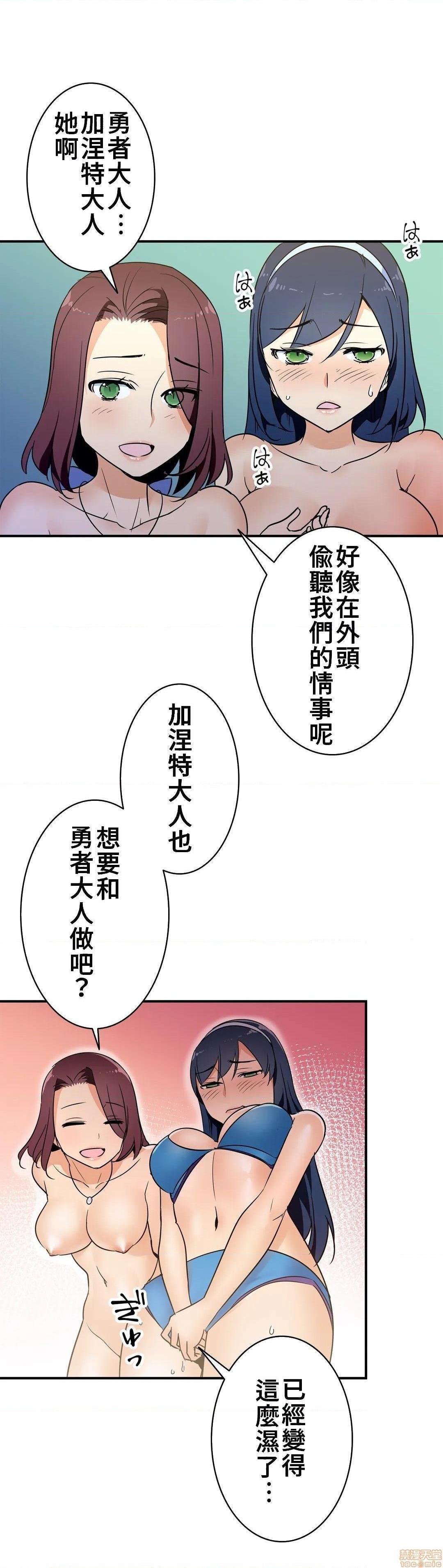 《好色勇者大人[禁漫汉化组][シトラス]ドスケベ勇者様！》漫画 第19話19