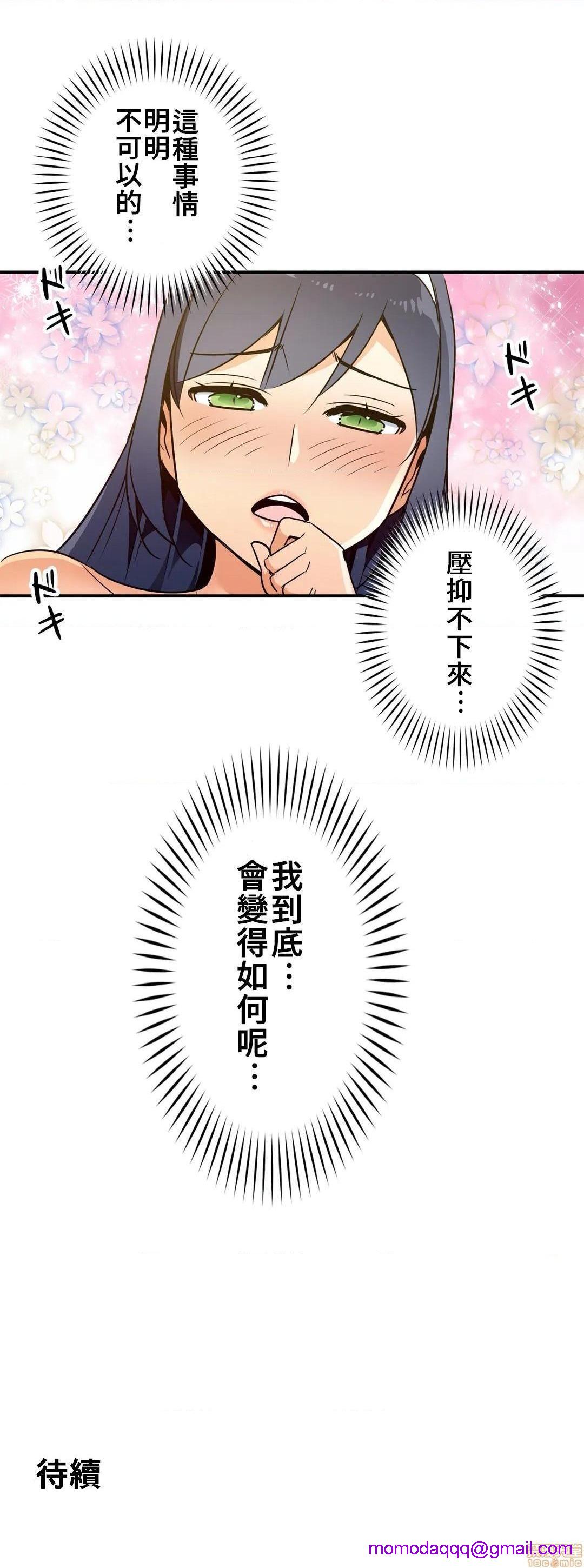 《好色勇者大人[禁漫汉化组][シトラス]ドスケベ勇者様！》漫画 第19話19