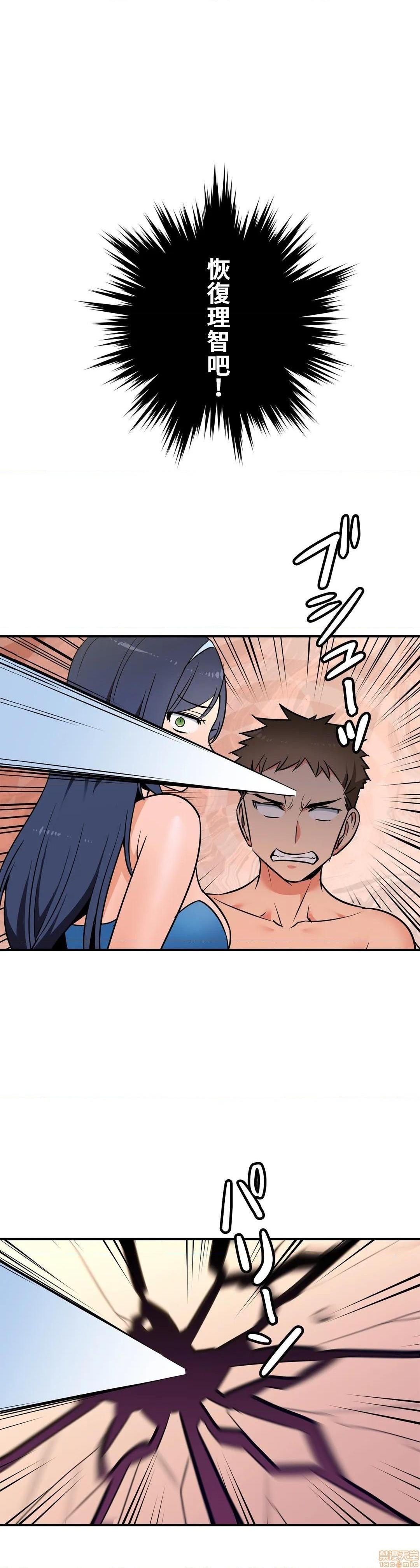 《好色勇者大人[禁漫汉化组][シトラス]ドスケベ勇者様！》漫画 第20話20