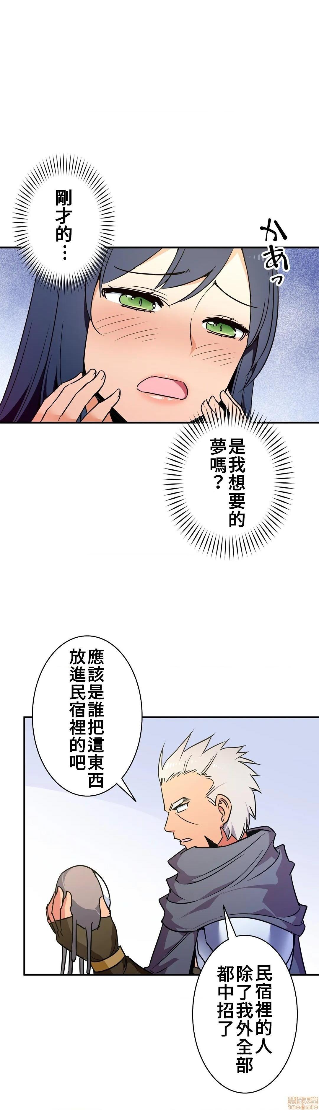 《好色勇者大人[禁漫汉化组][シトラス]ドスケベ勇者様！》漫画 第20話20