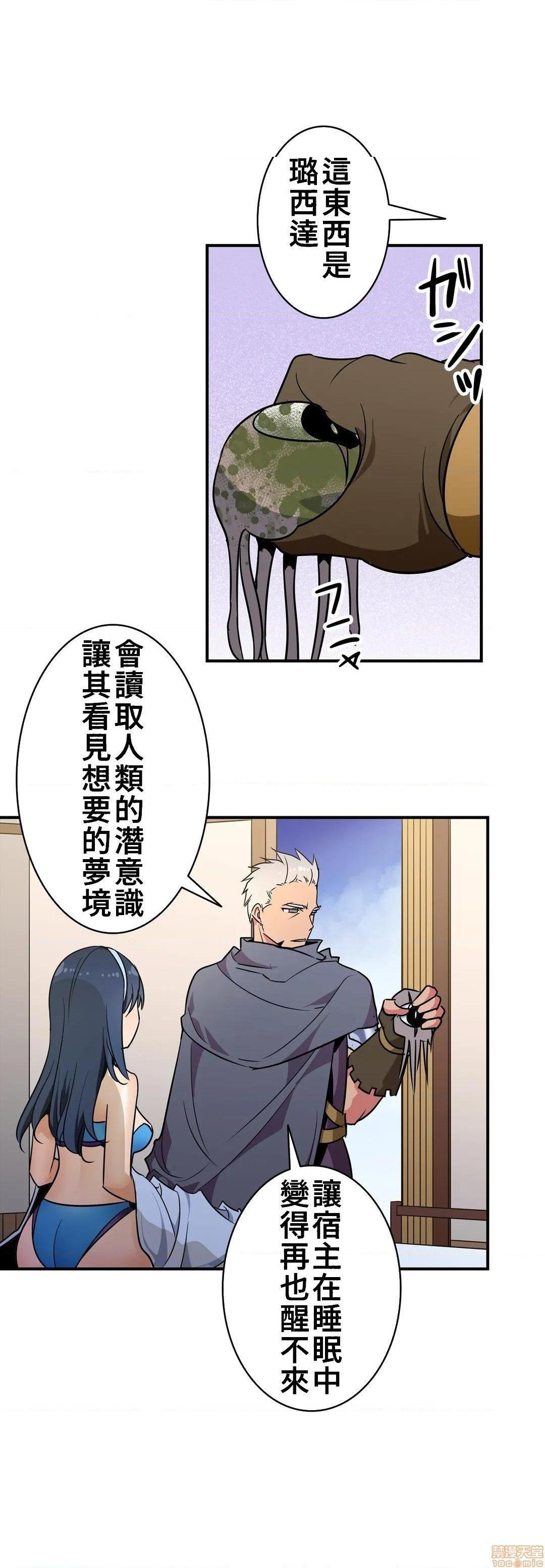《好色勇者大人[禁漫汉化组][シトラス]ドスケベ勇者様！》漫画 第20話20
