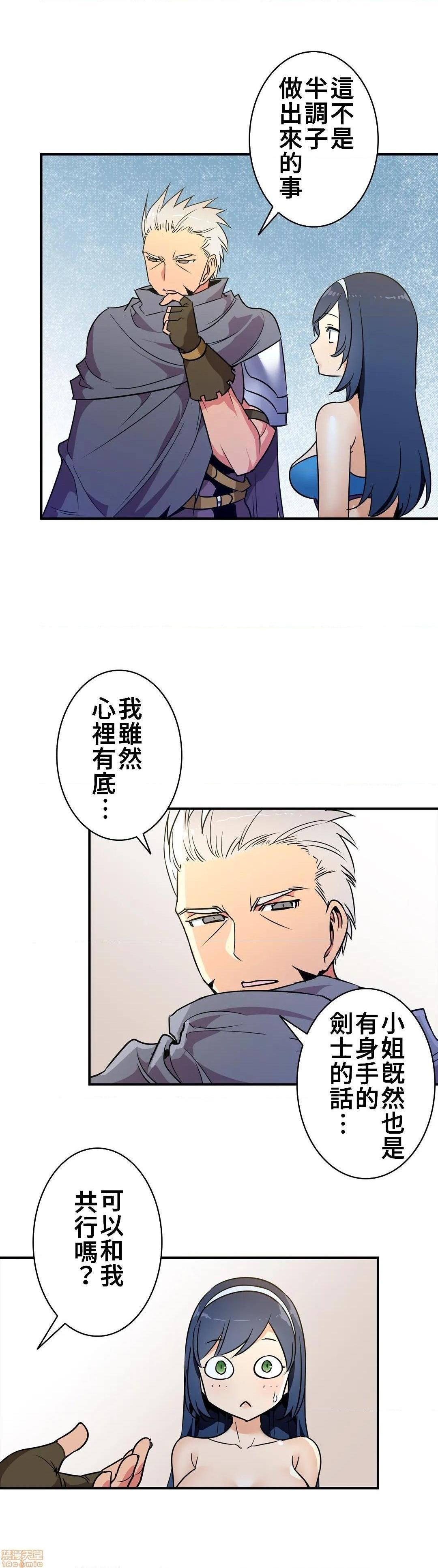 《好色勇者大人[禁漫汉化组][シトラス]ドスケベ勇者様！》漫画 第20話20
