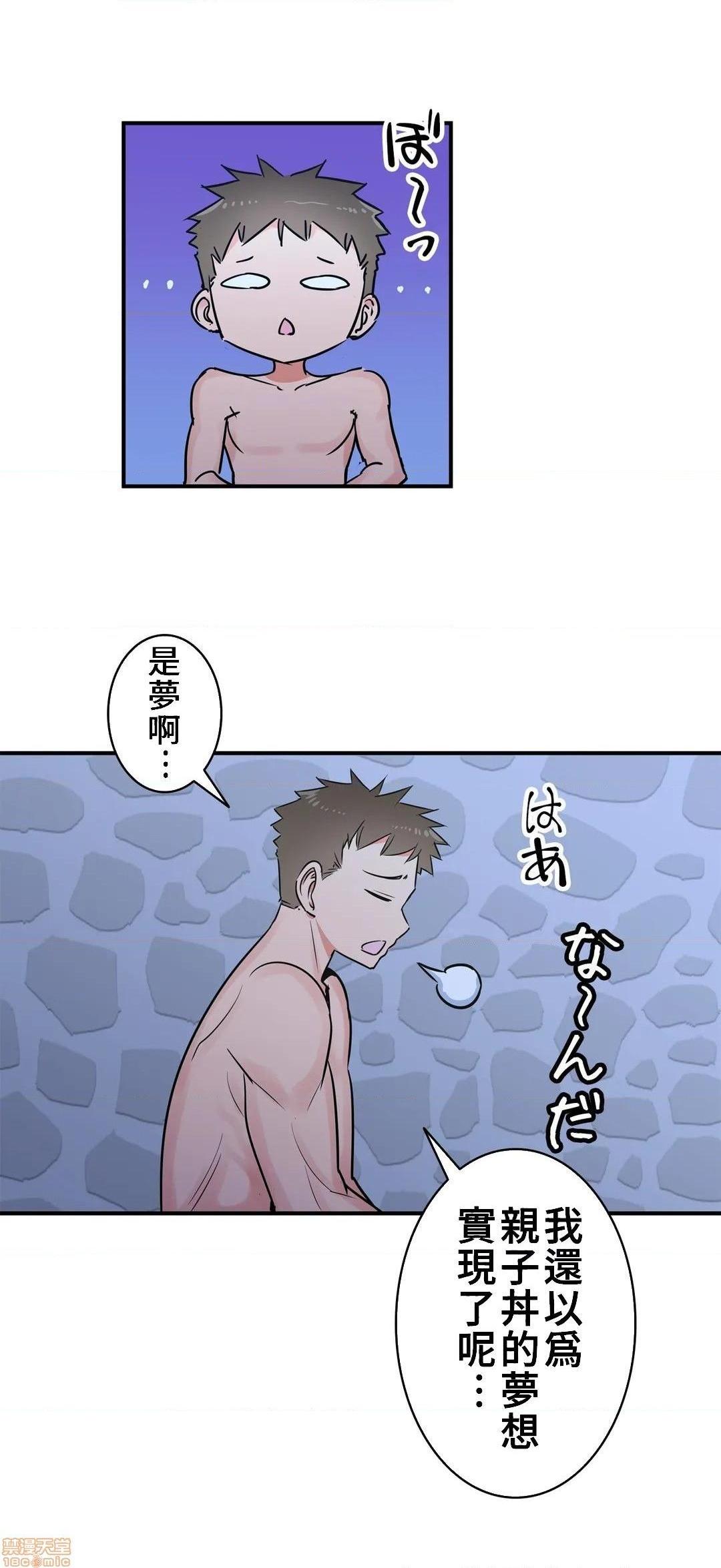 《好色勇者大人[禁漫汉化组][シトラス]ドスケベ勇者様！》漫画 第20話20