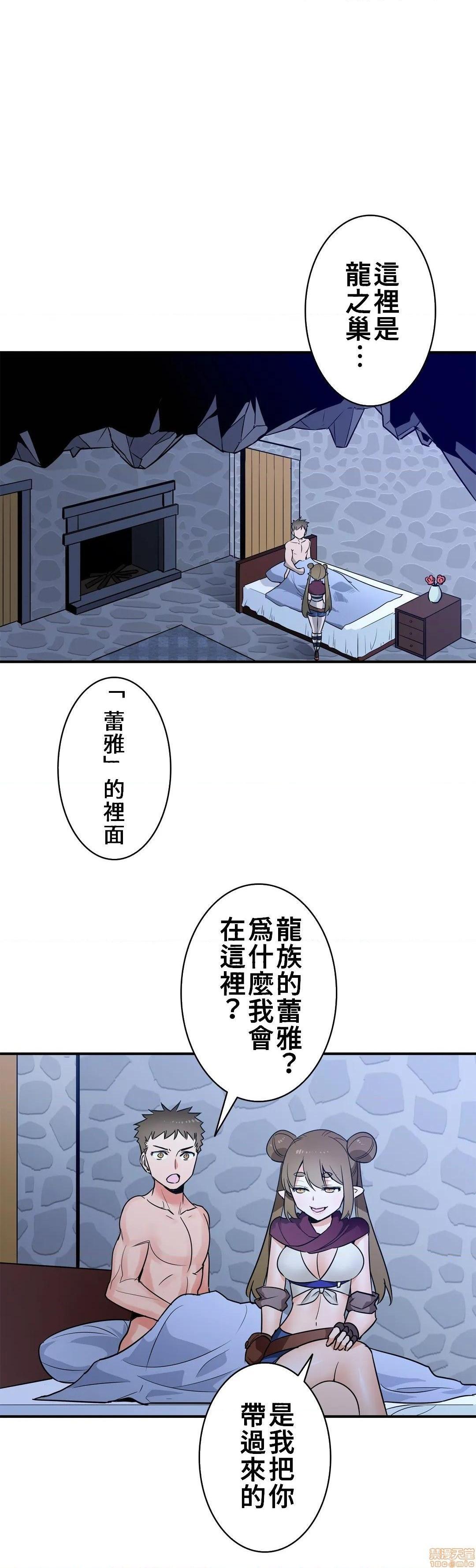 《好色勇者大人[禁漫汉化组][シトラス]ドスケベ勇者様！》漫画 第20話20