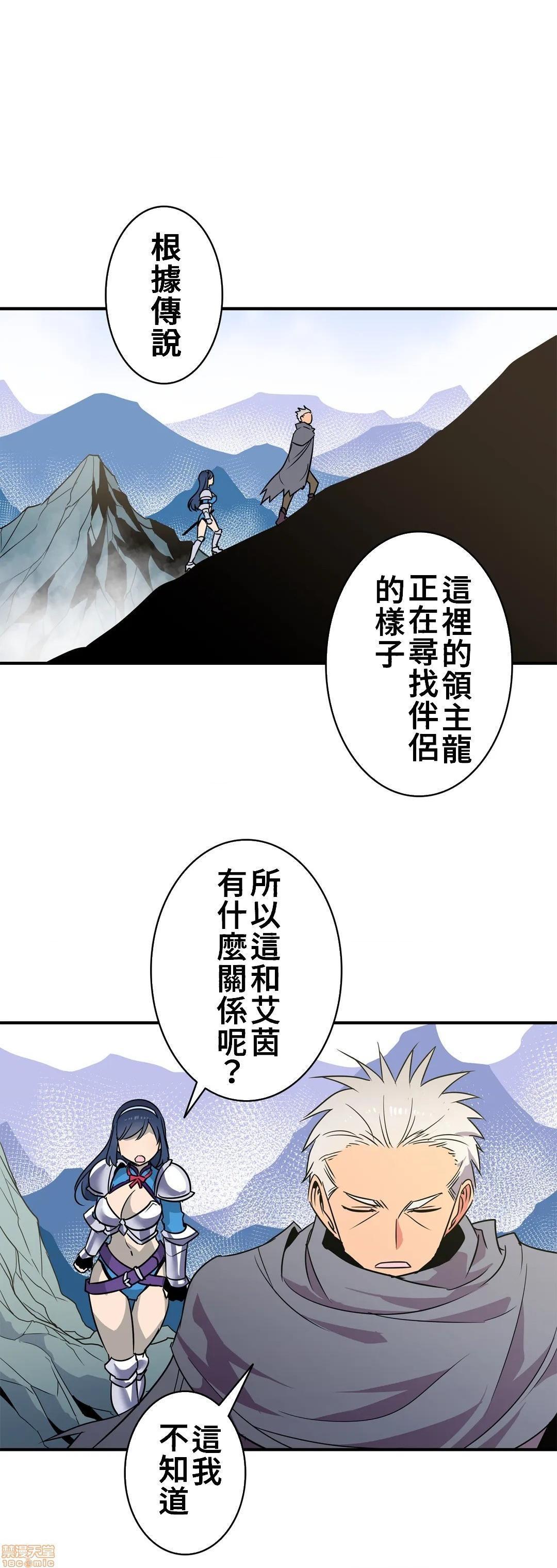 《好色勇者大人[禁漫汉化组][シトラス]ドスケベ勇者様！》漫画 第20話20