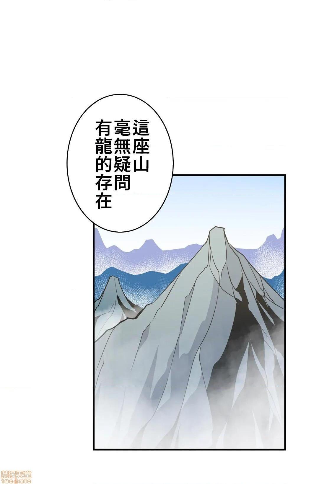 《好色勇者大人[禁漫汉化组][シトラス]ドスケベ勇者様！》漫画 第20話20