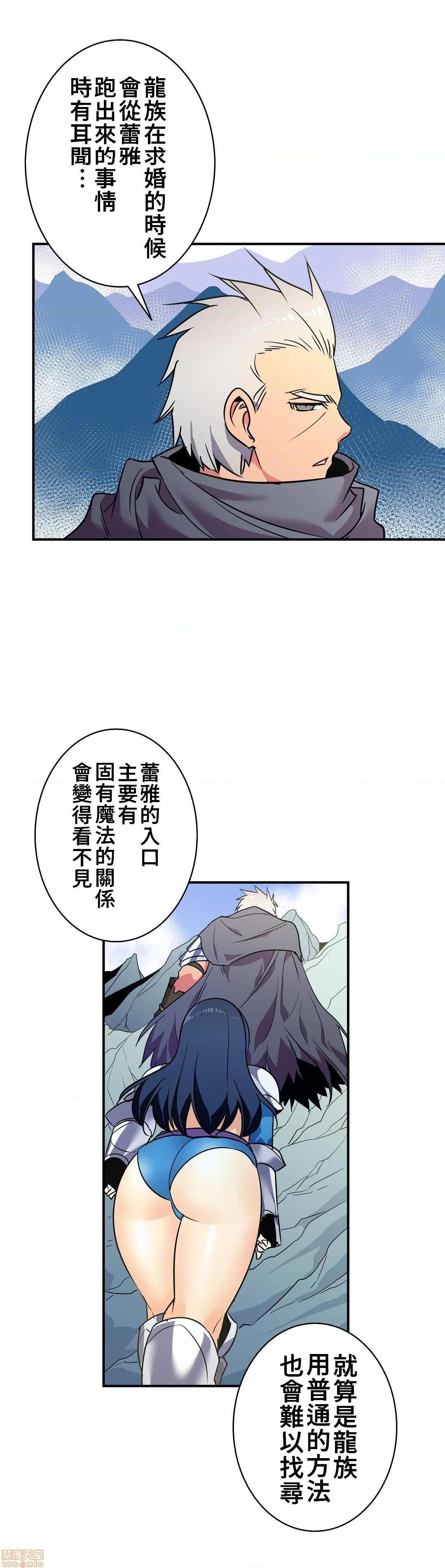 《好色勇者大人[禁漫汉化组][シトラス]ドスケベ勇者様！》漫画 第20話20