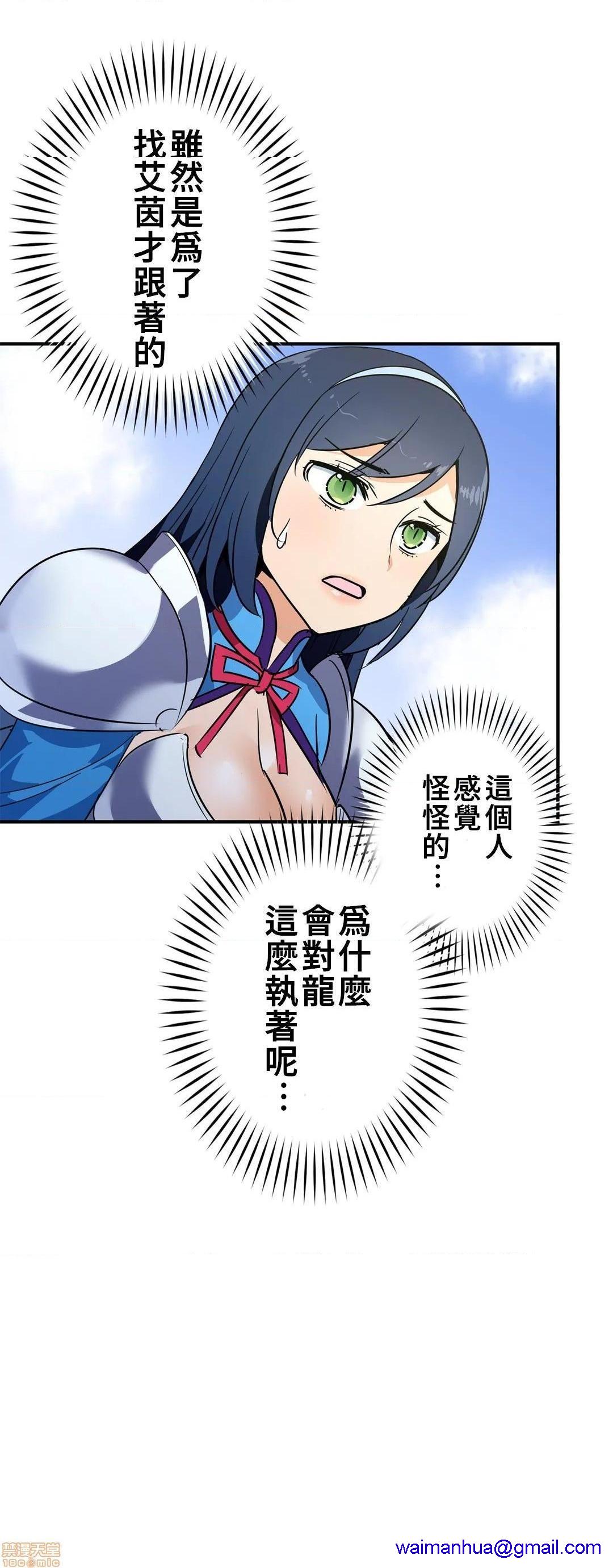 《好色勇者大人[禁漫汉化组][シトラス]ドスケベ勇者様！》漫画 第20話20