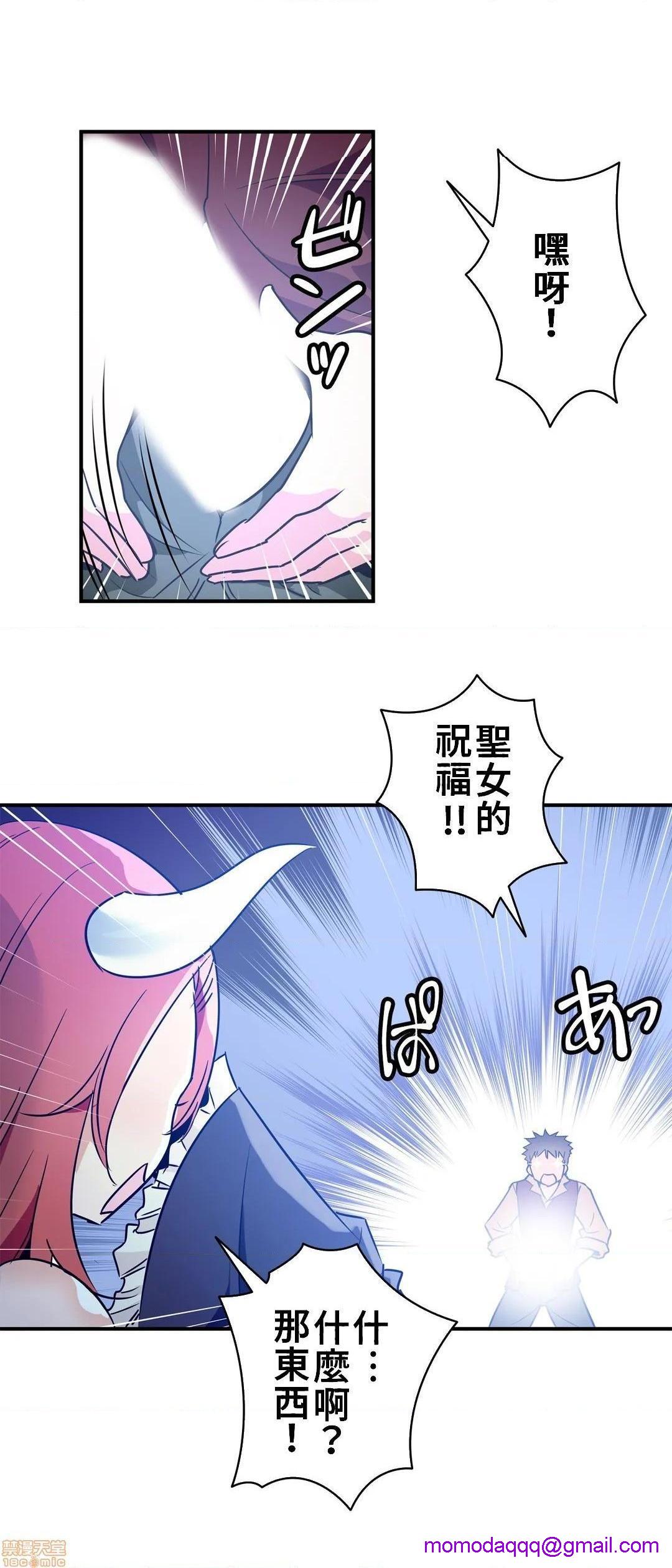 《好色勇者大人[禁漫汉化组][シトラス]ドスケベ勇者様！》漫画 第20話20