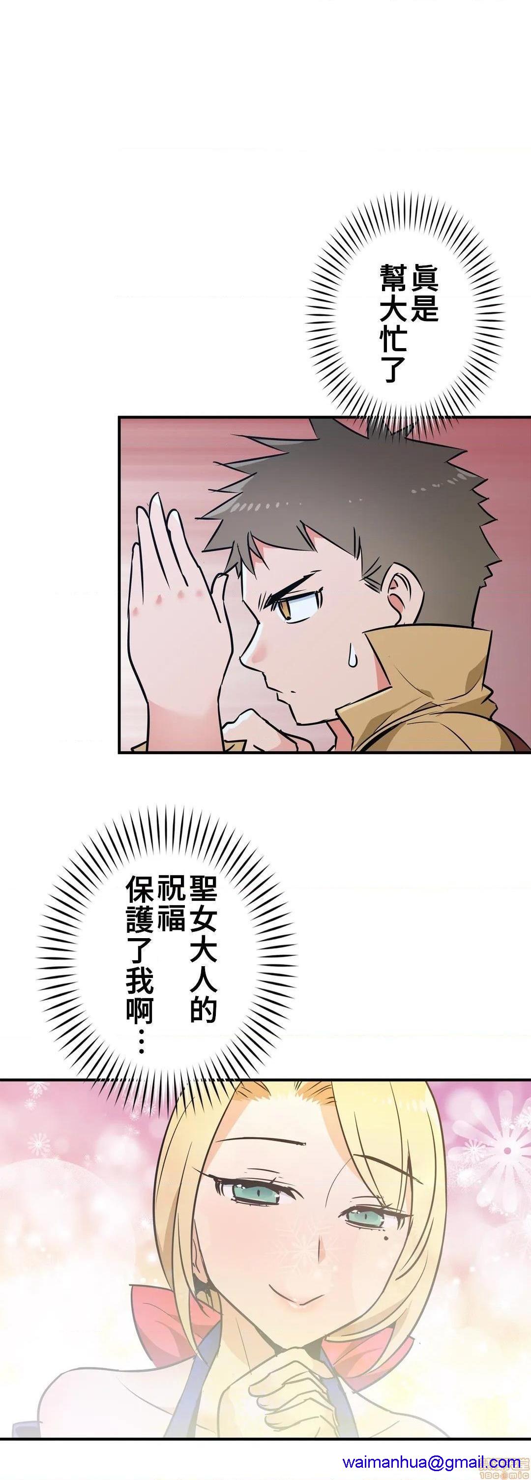 《好色勇者大人[禁漫汉化组][シトラス]ドスケベ勇者様！》漫画 第20話20