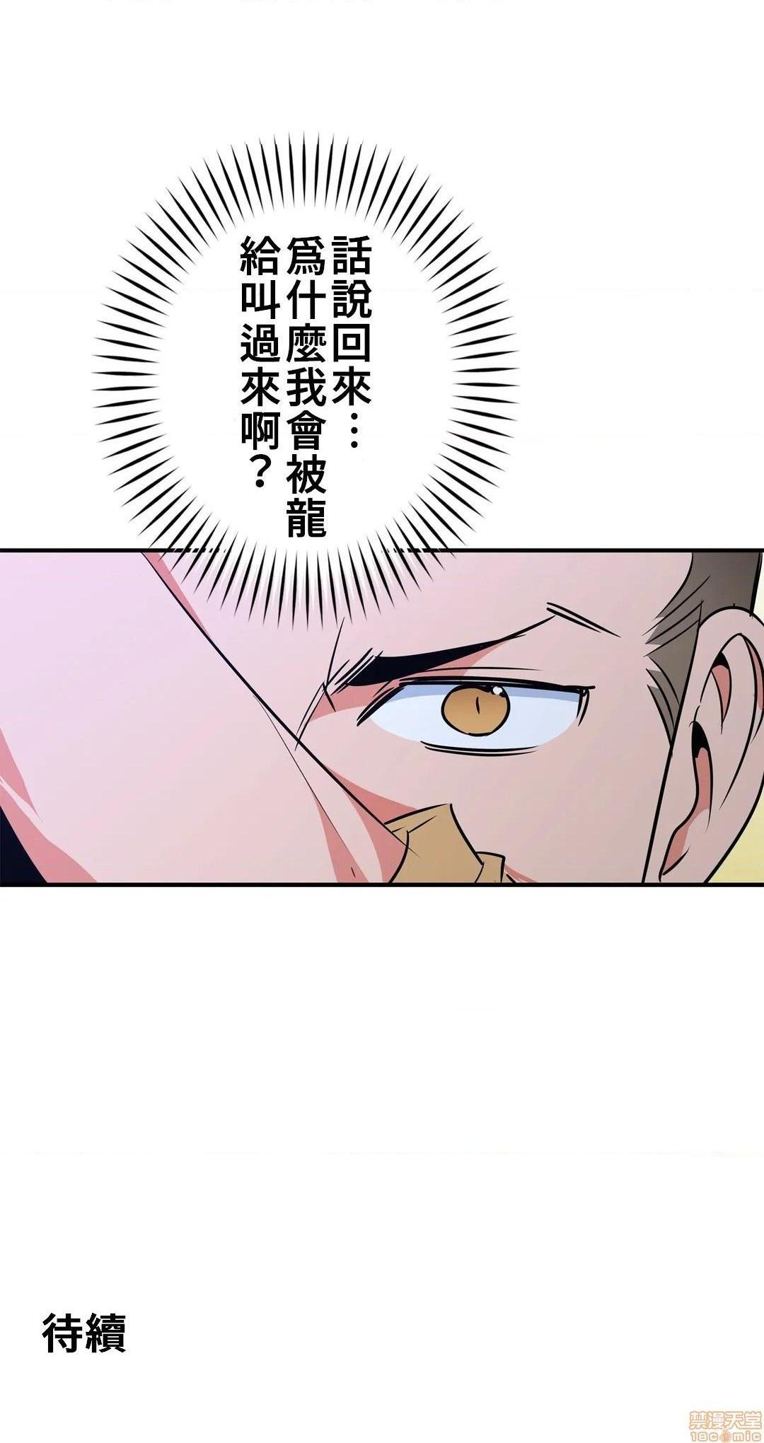 《好色勇者大人[禁漫汉化组][シトラス]ドスケベ勇者様！》漫画 第20話20