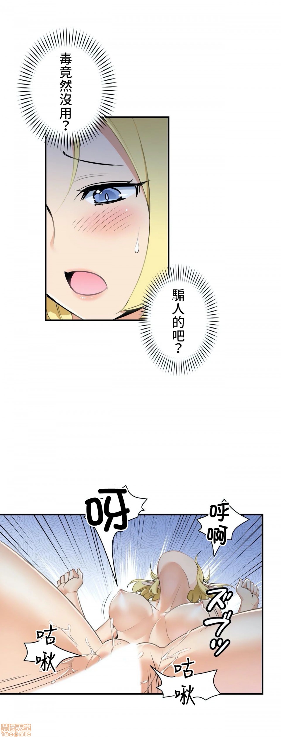 《好色勇者大人[禁漫汉化组][シトラス]ドスケベ勇者様！》漫画 第3話3