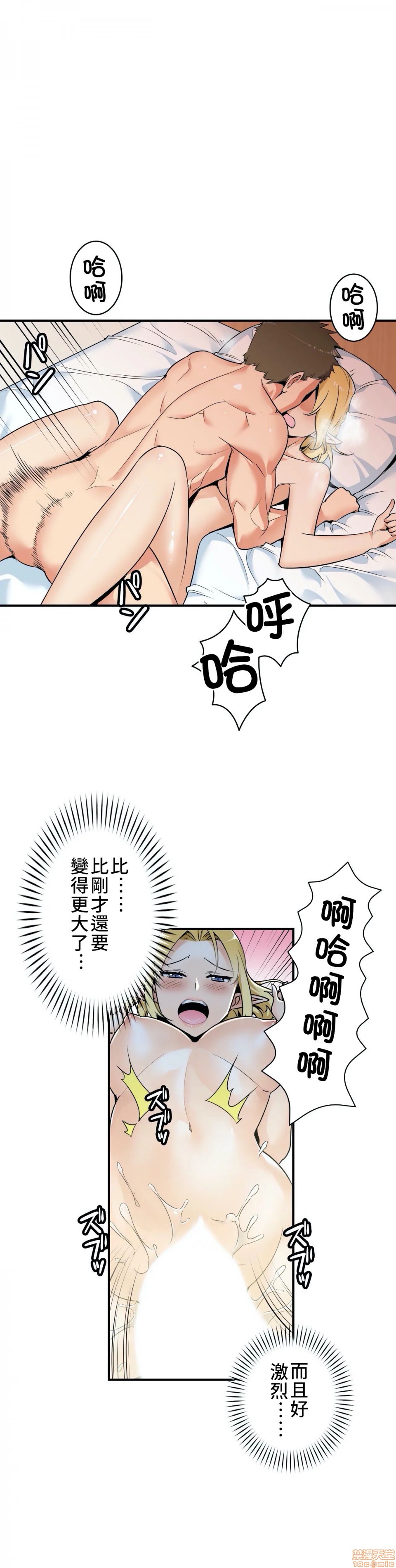 《好色勇者大人[禁漫汉化组][シトラス]ドスケベ勇者様！》漫画 第3話3