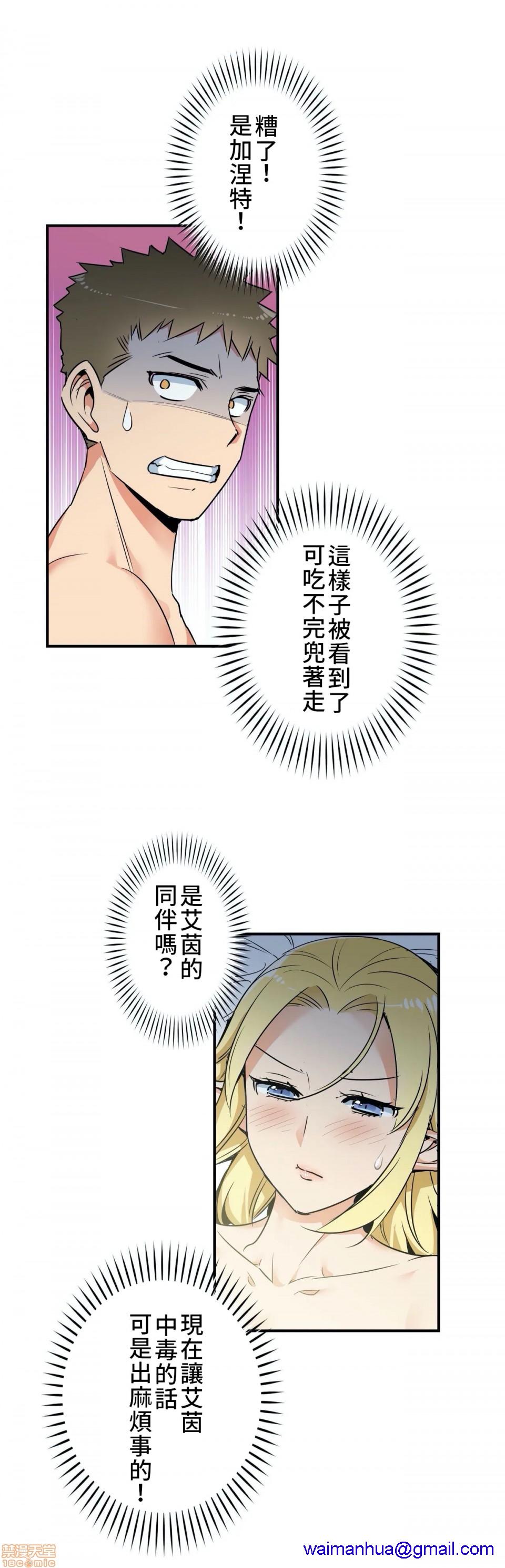 《好色勇者大人[禁漫汉化组][シトラス]ドスケベ勇者様！》漫画 第3話3